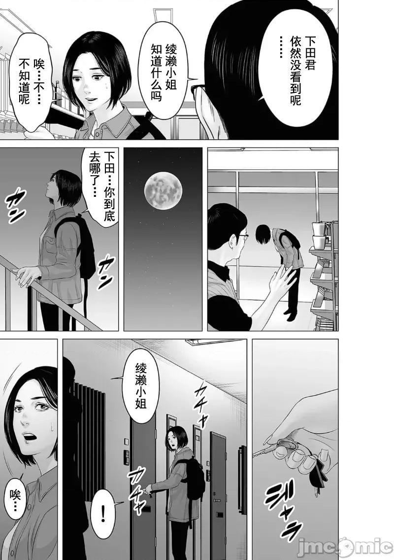 致恶魔般的你们 致恶魔般的你们 40 第31页