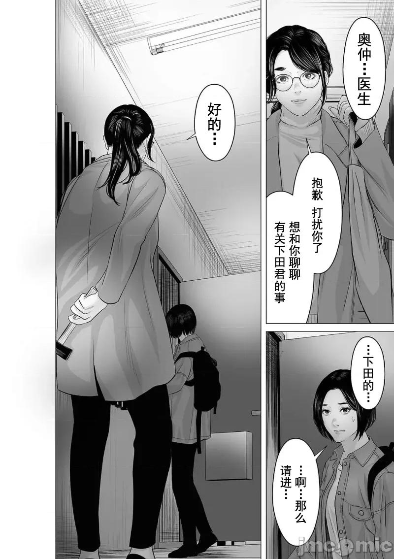 致恶魔般的你们 致恶魔般的你们 40 第32页