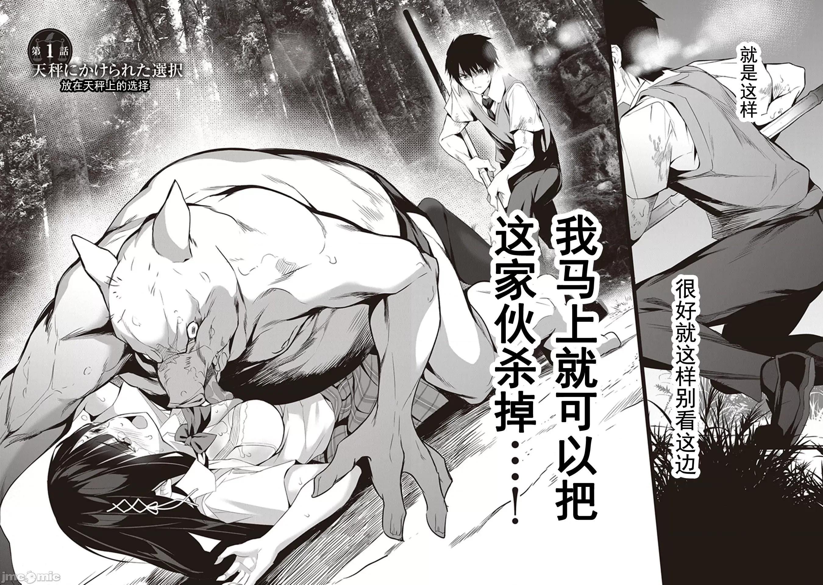 我在异世界因赋预魔法和召唤魔法而左右为难 我在异世界因赋预魔法和召唤魔法而左右为难 [ツカモリシュウジ 横冢司 マニャ子] ぼくは异世界で付与魔法と召唤魔法を天秤にかける 第4页