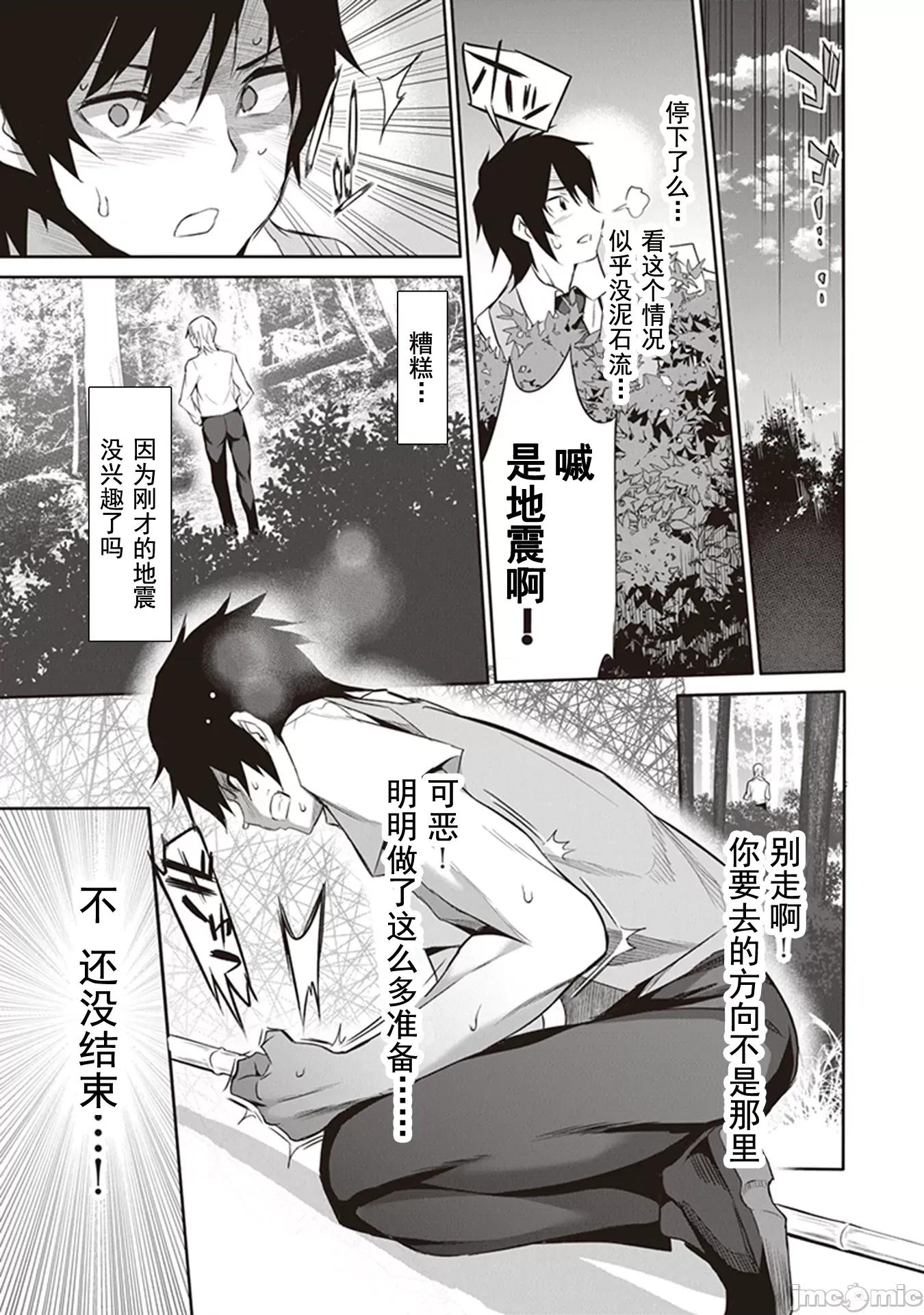 我在异世界因赋预魔法和召唤魔法而左右为难 我在异世界因赋预魔法和召唤魔法而左右为难 [ツカモリシュウジ 横冢司 マニャ子] ぼくは异世界で付与魔法と召唤魔法を天秤にかける 第10页