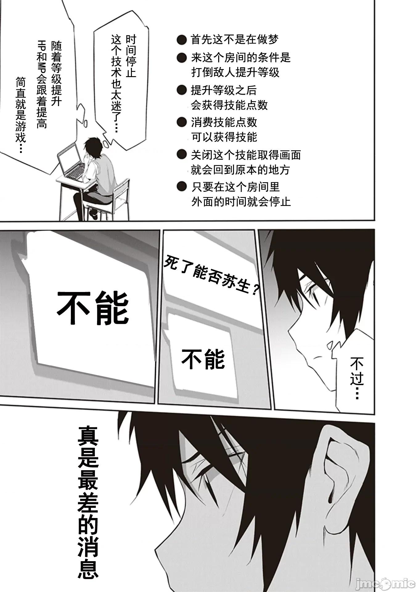 我在异世界因赋预魔法和召唤魔法而左右为难 我在异世界因赋预魔法和召唤魔法而左右为难 [ツカモリシュウジ 横冢司 マニャ子] ぼくは异世界で付与魔法と召唤魔法を天秤にかける 第20页