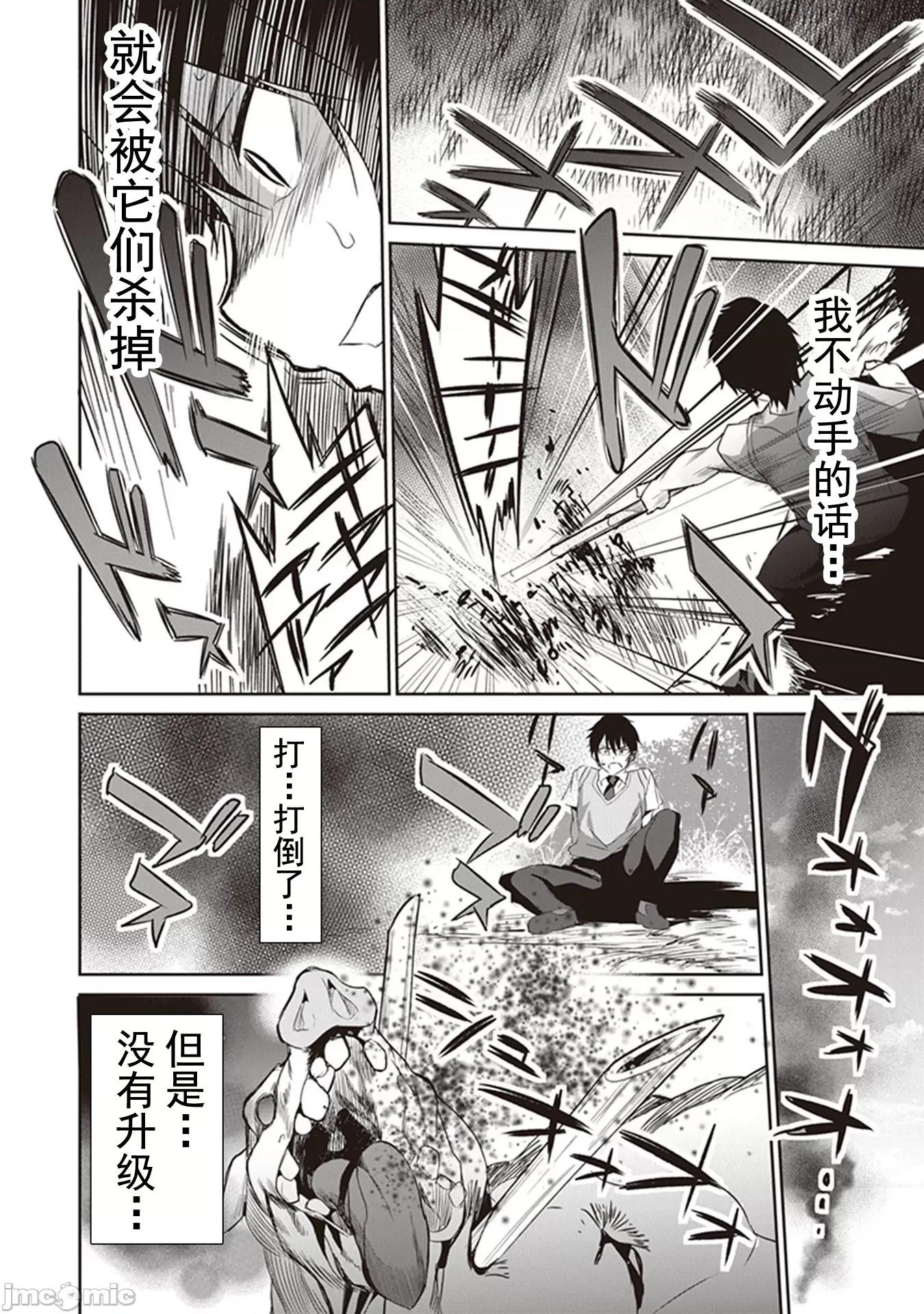 我在异世界因赋预魔法和召唤魔法而左右为难 我在异世界因赋预魔法和召唤魔法而左右为难 [ツカモリシュウジ 横冢司 マニャ子] ぼくは异世界で付与魔法と召唤魔法を天秤にかける 第29页
