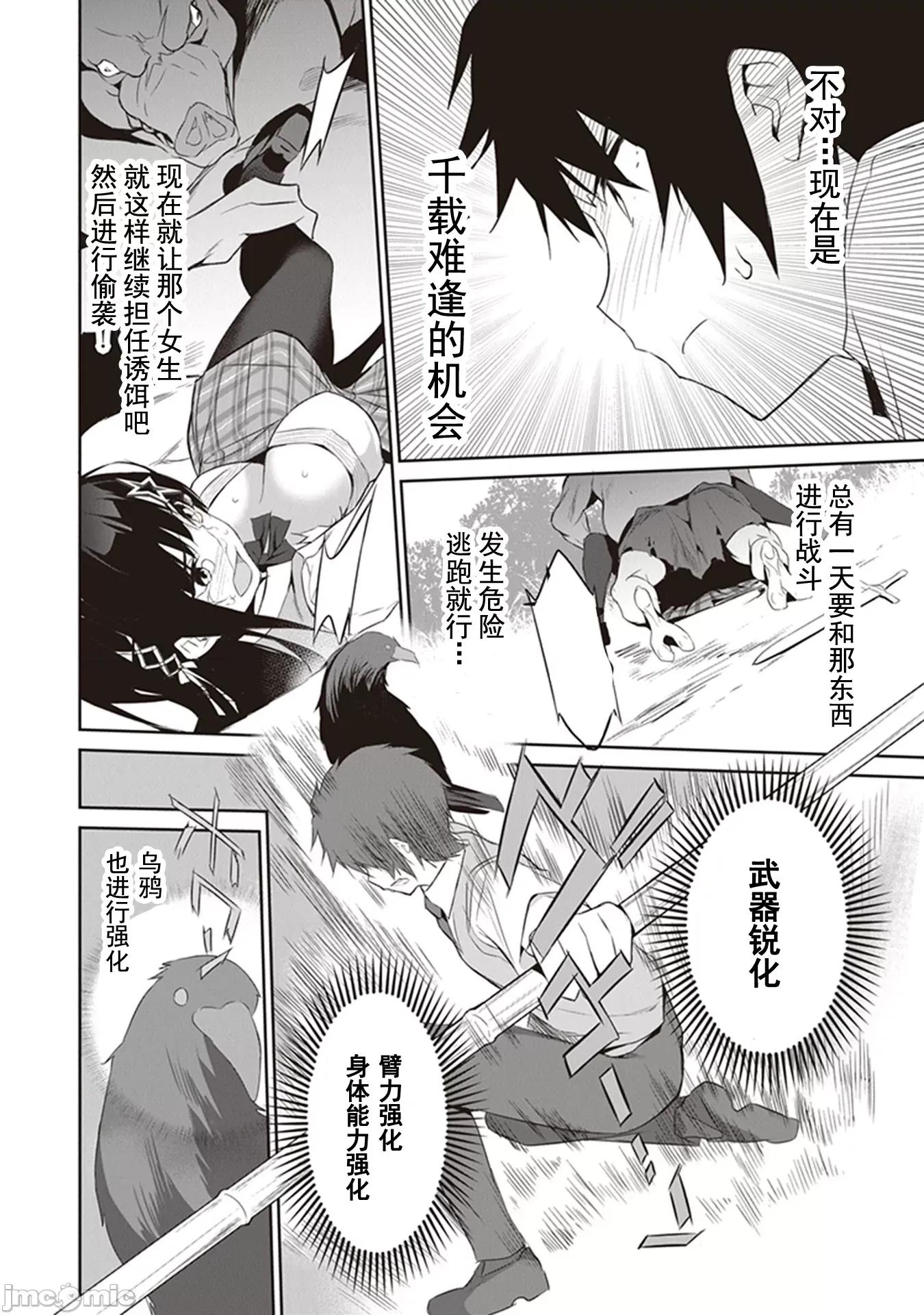我在异世界因赋预魔法和召唤魔法而左右为难 我在异世界因赋预魔法和召唤魔法而左右为难 [ツカモリシュウジ 横冢司 マニャ子] ぼくは异世界で付与魔法と召唤魔法を天秤にかける 第35页