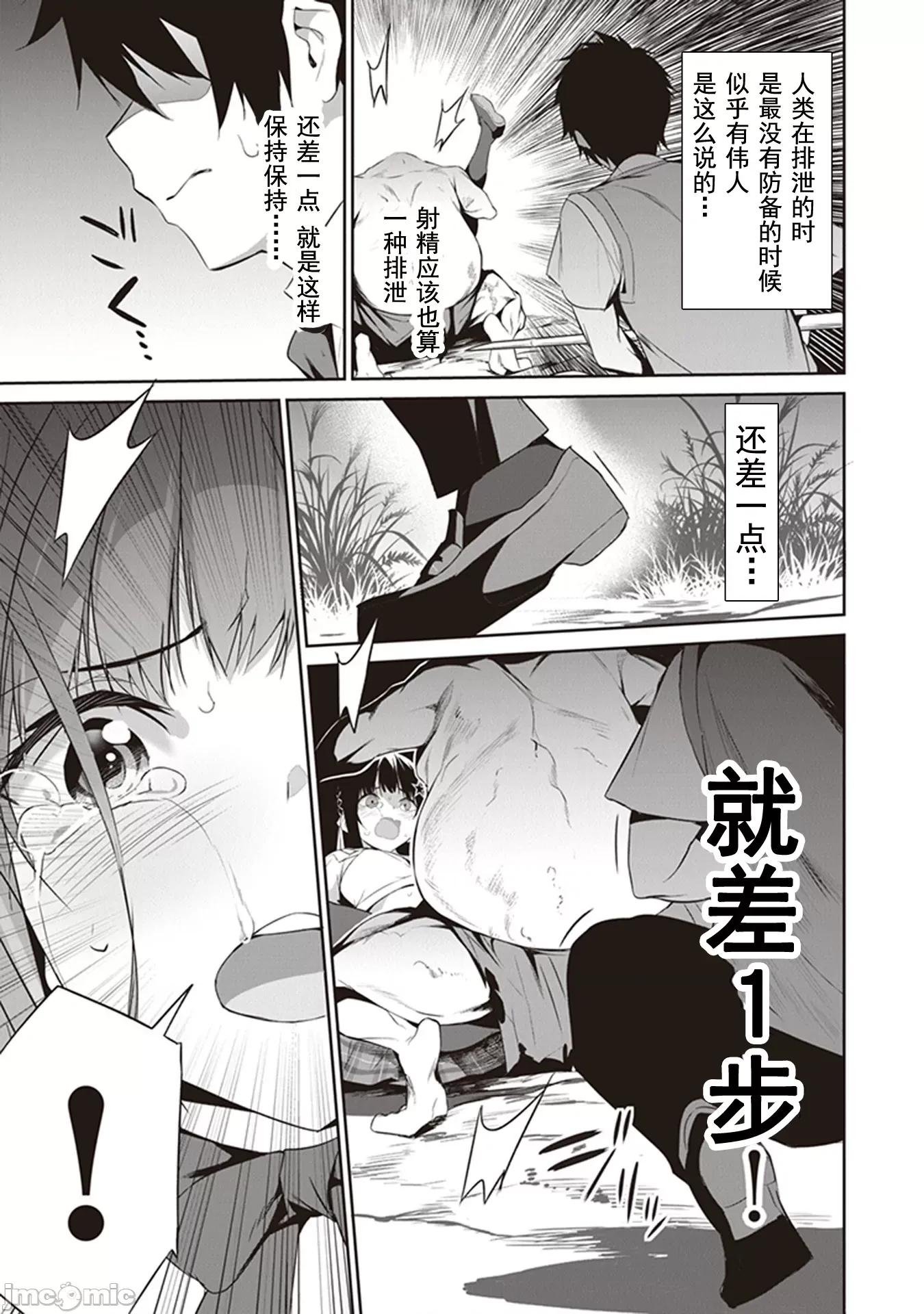 我在异世界因赋预魔法和召唤魔法而左右为难 我在异世界因赋预魔法和召唤魔法而左右为难 [ツカモリシュウジ 横冢司 マニャ子] ぼくは异世界で付与魔法と召唤魔法を天秤にかける 第36页