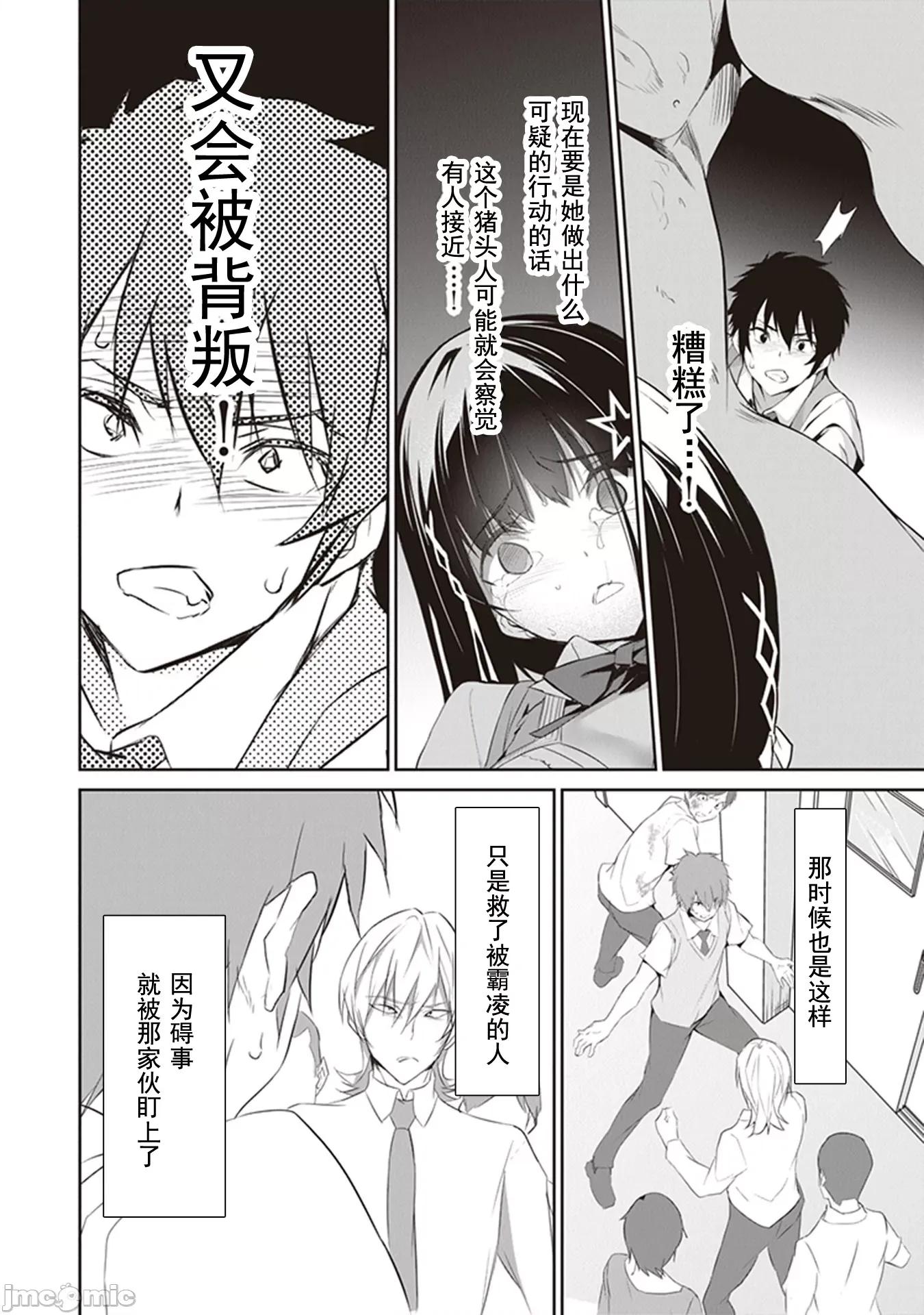 我在异世界因赋预魔法和召唤魔法而左右为难 我在异世界因赋预魔法和召唤魔法而左右为难 [ツカモリシュウジ 横冢司 マニャ子] ぼくは异世界で付与魔法と召唤魔法を天秤にかける 第37页