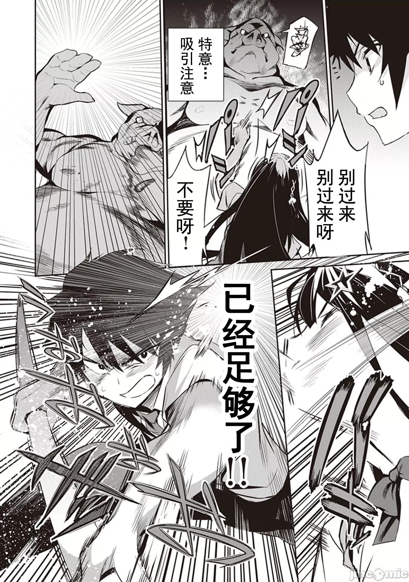 我在异世界因赋预魔法和召唤魔法而左右为难 我在异世界因赋预魔法和召唤魔法而左右为难 [ツカモリシュウジ 横冢司 マニャ子] ぼくは异世界で付与魔法と召唤魔法を天秤にかける 第39页