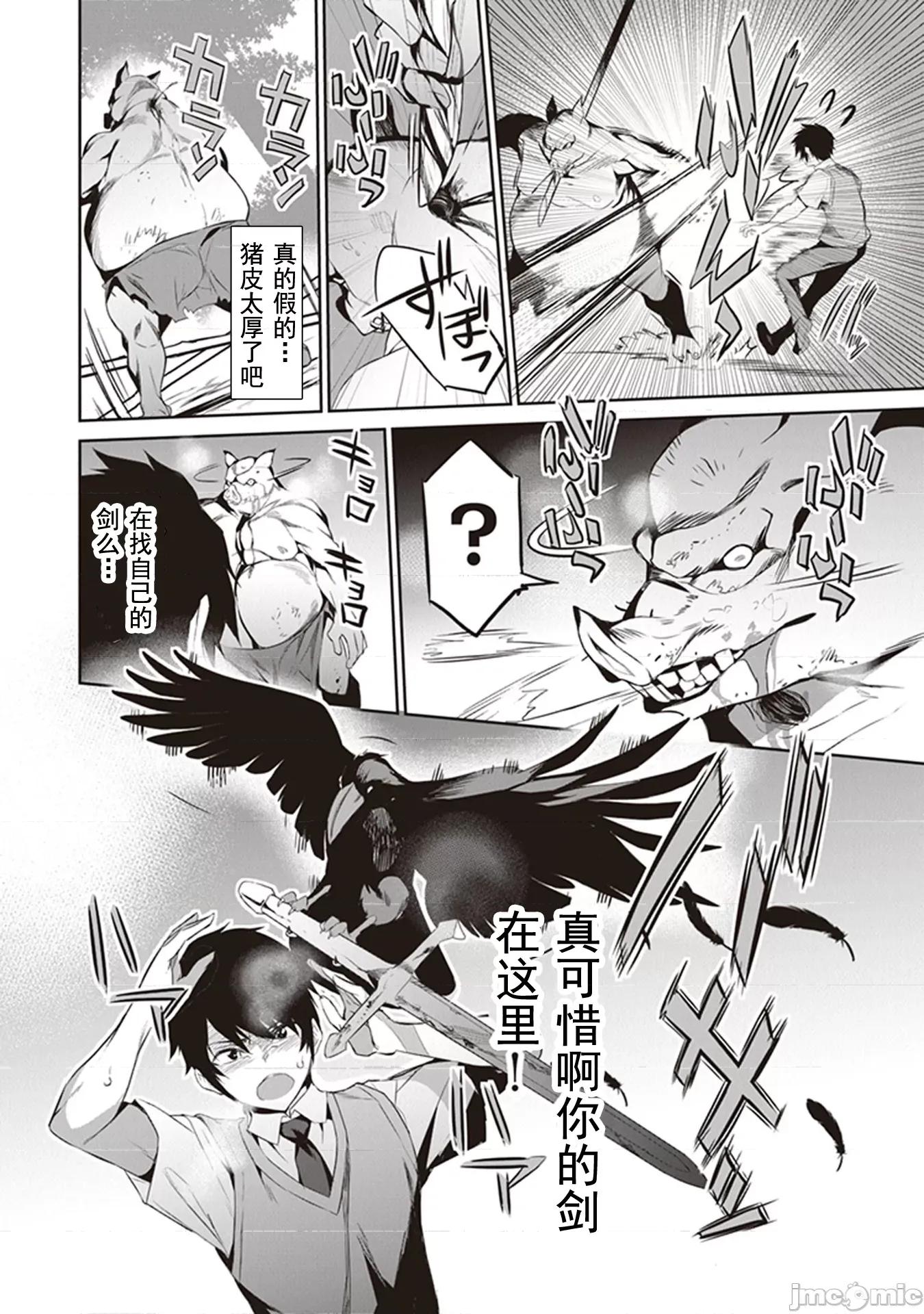 我在异世界因赋预魔法和召唤魔法而左右为难 我在异世界因赋预魔法和召唤魔法而左右为难 [ツカモリシュウジ 横冢司 マニャ子] ぼくは异世界で付与魔法と召唤魔法を天秤にかける 第41页