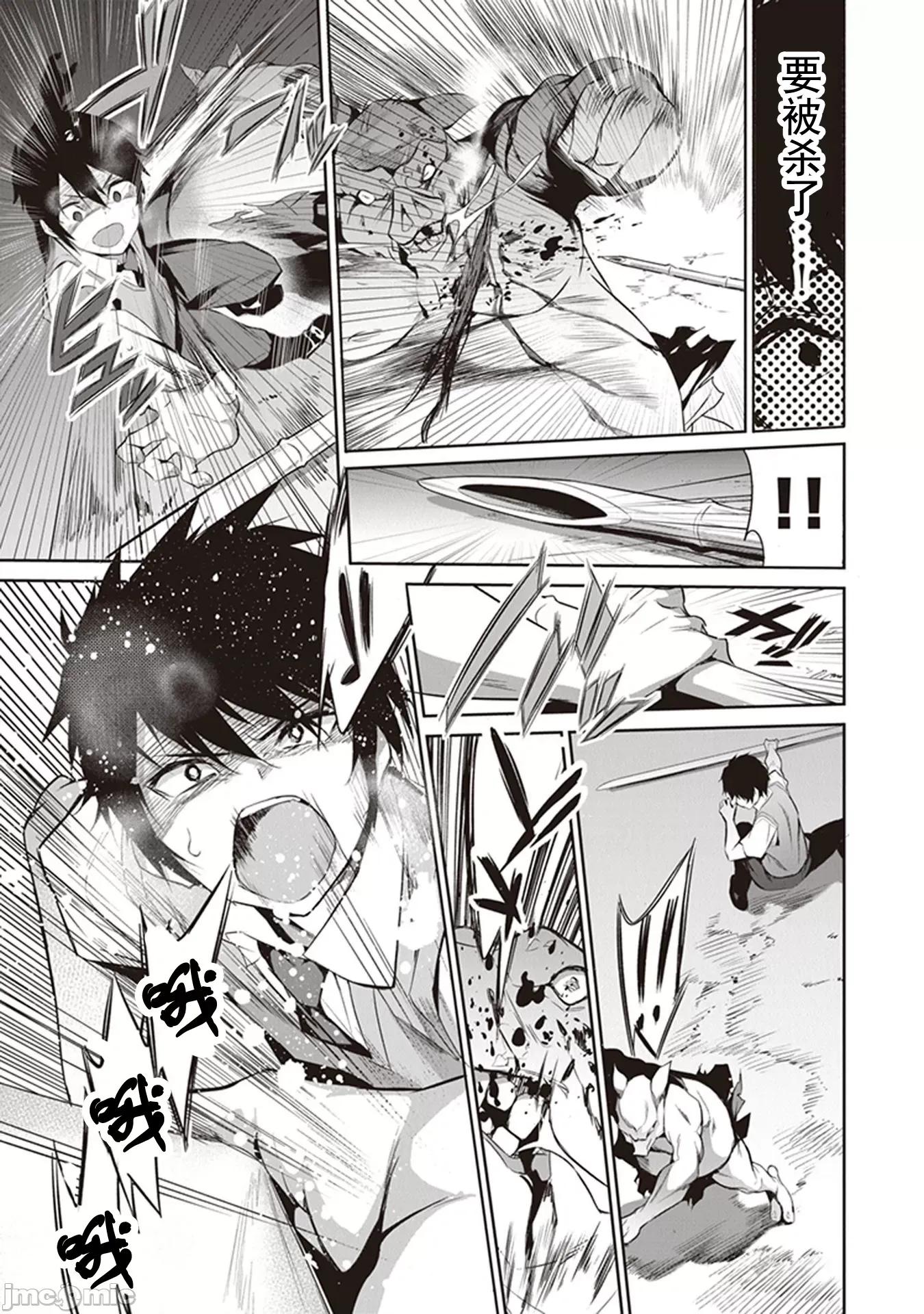 我在异世界因赋预魔法和召唤魔法而左右为难 我在异世界因赋预魔法和召唤魔法而左右为难 [ツカモリシュウジ 横冢司 マニャ子] ぼくは异世界で付与魔法と召唤魔法を天秤にかける 第44页