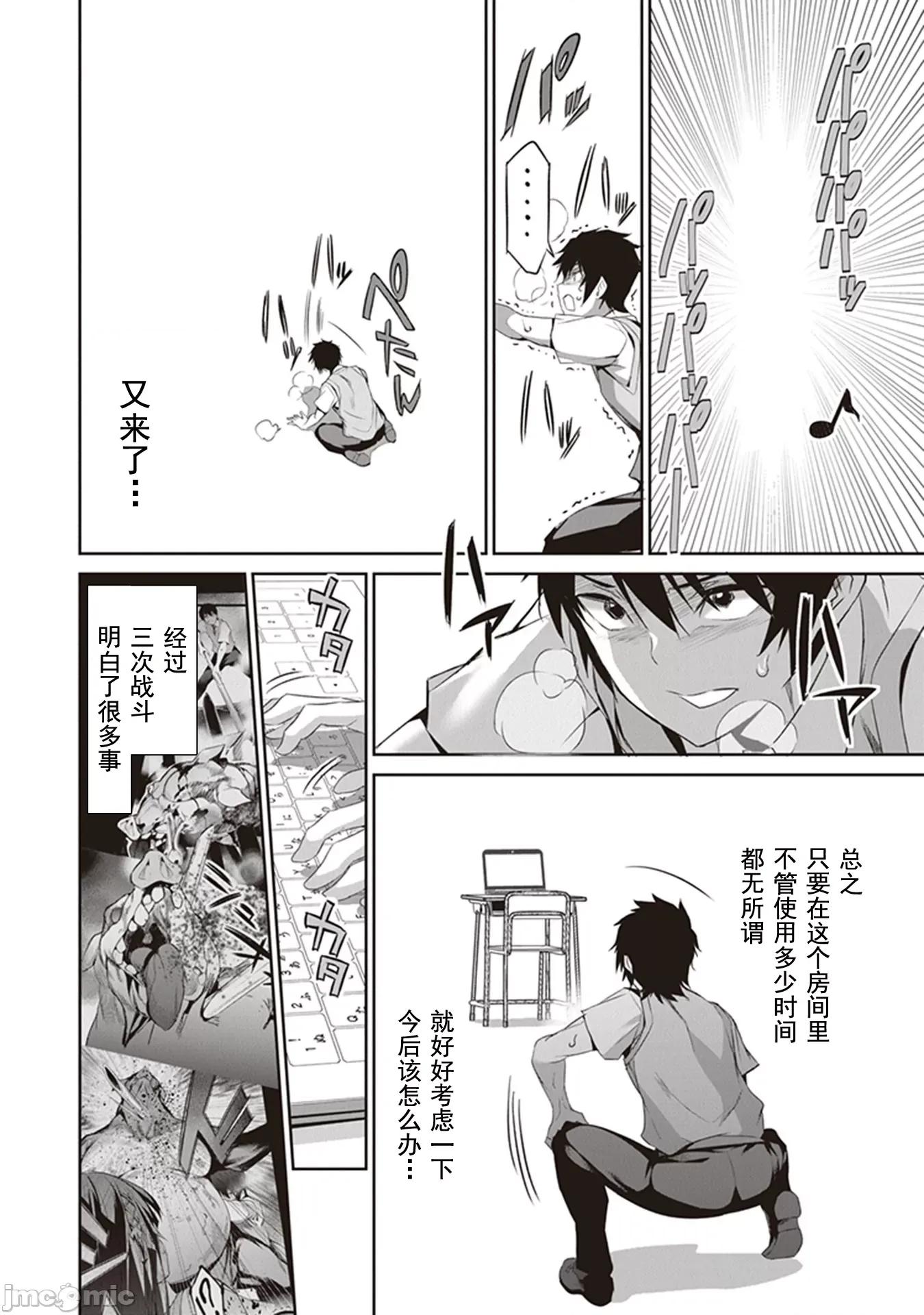 我在异世界因赋预魔法和召唤魔法而左右为难 我在异世界因赋预魔法和召唤魔法而左右为难 [ツカモリシュウジ 横冢司 マニャ子] ぼくは异世界で付与魔法と召唤魔法を天秤にかける 第46页