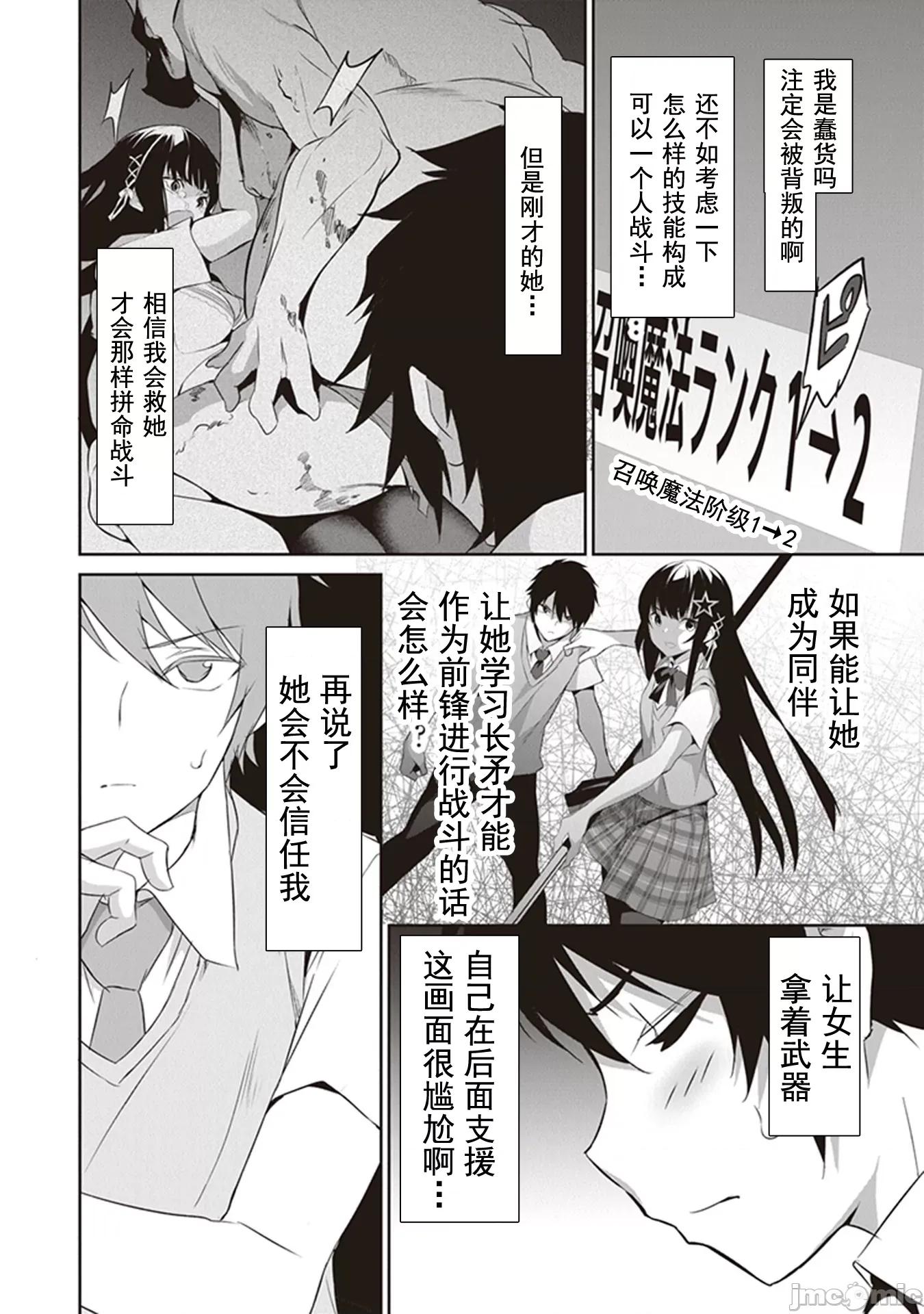 我在异世界因赋预魔法和召唤魔法而左右为难 我在异世界因赋预魔法和召唤魔法而左右为难 [ツカモリシュウジ 横冢司 マニャ子] ぼくは异世界で付与魔法と召唤魔法を天秤にかける 第48页