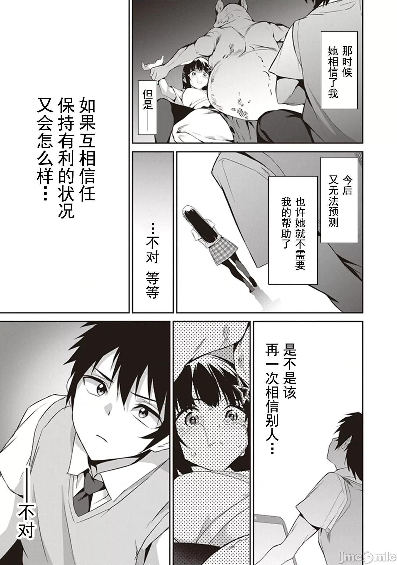 我在异世界因赋预魔法和召唤魔法而左右为难 我在异世界因赋预魔法和召唤魔法而左右为难 [ツカモリシュウジ 横冢司 マニャ子] ぼくは异世界で付与魔法と召唤魔法を天秤にかける 第49页