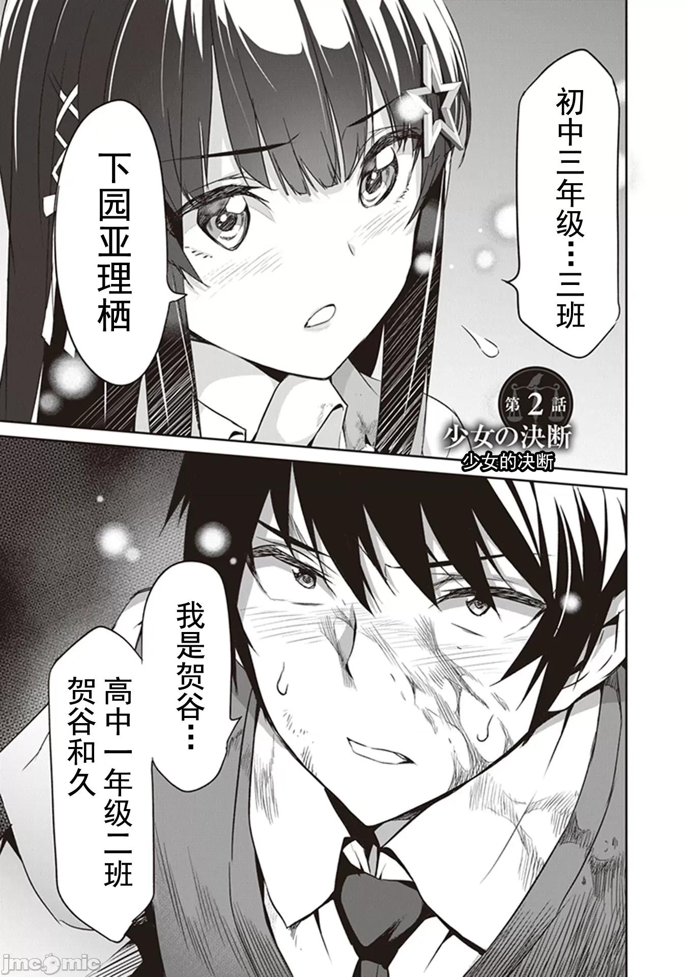 我在异世界因赋预魔法和召唤魔法而左右为难 召唤魔法を天秤にかける 2.1 第1页
