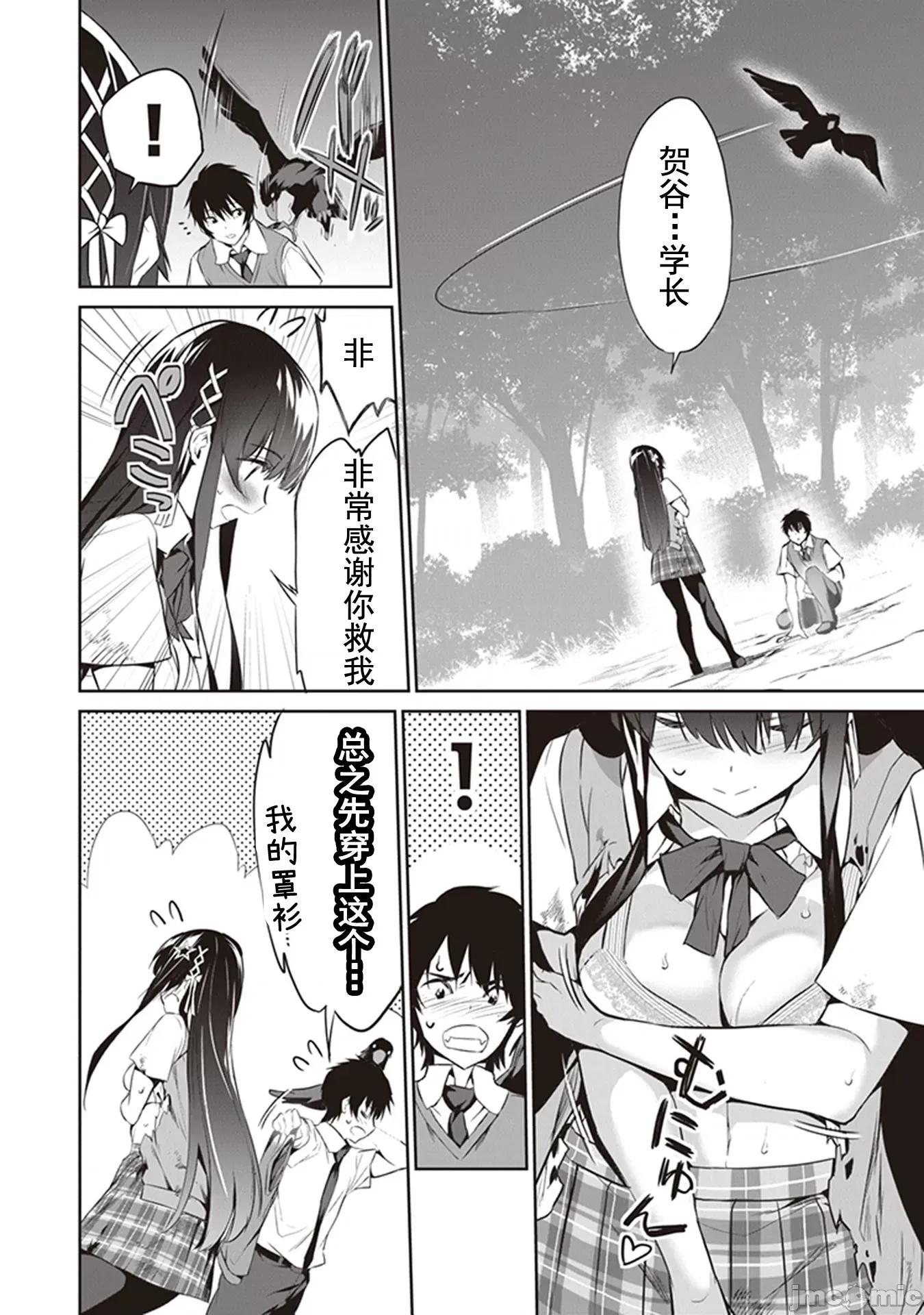 我在异世界因赋预魔法和召唤魔法而左右为难 召唤魔法を天秤にかける 2.1 第2页