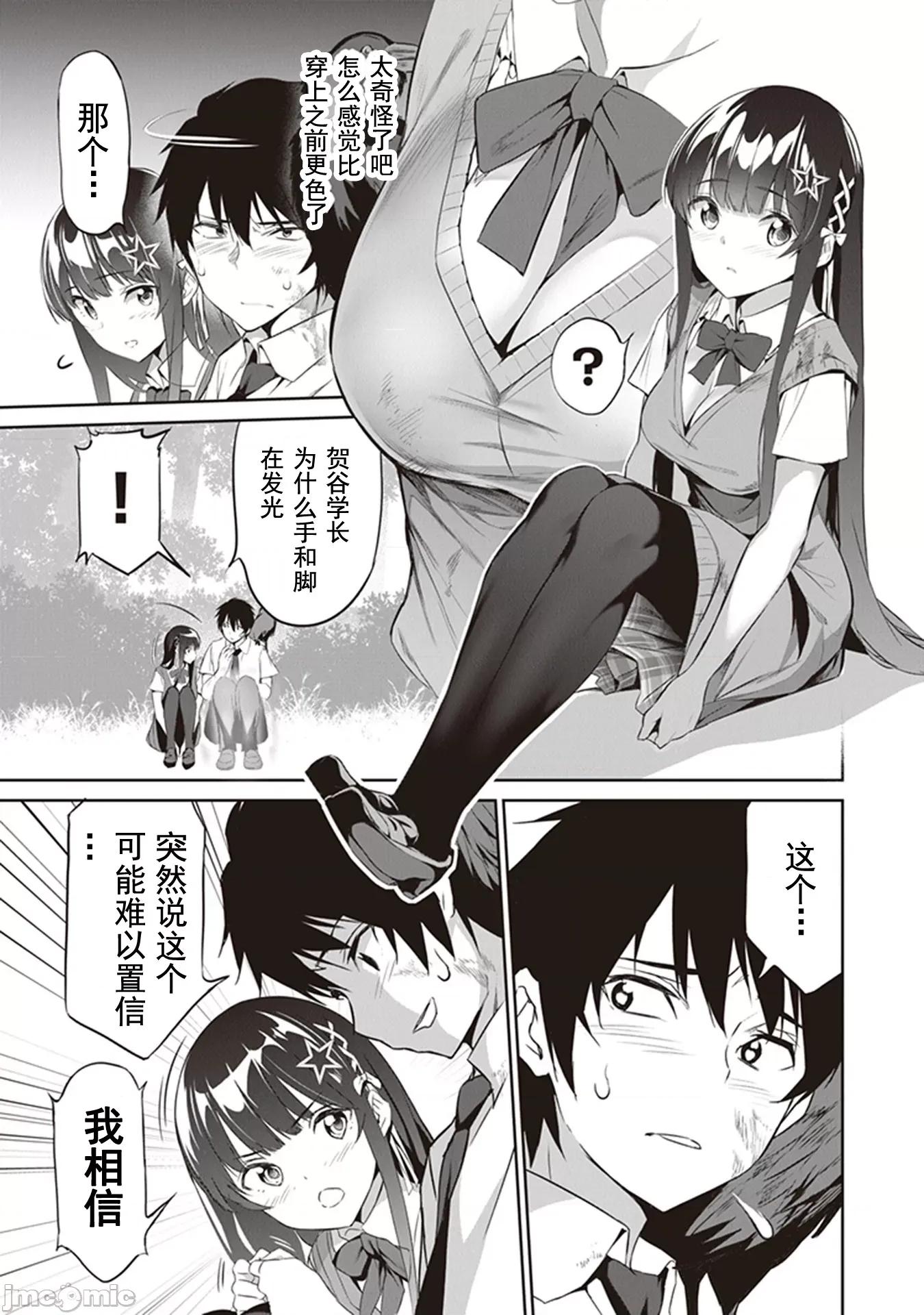 我在异世界因赋预魔法和召唤魔法而左右为难 召唤魔法を天秤にかける 2.1 第3页
