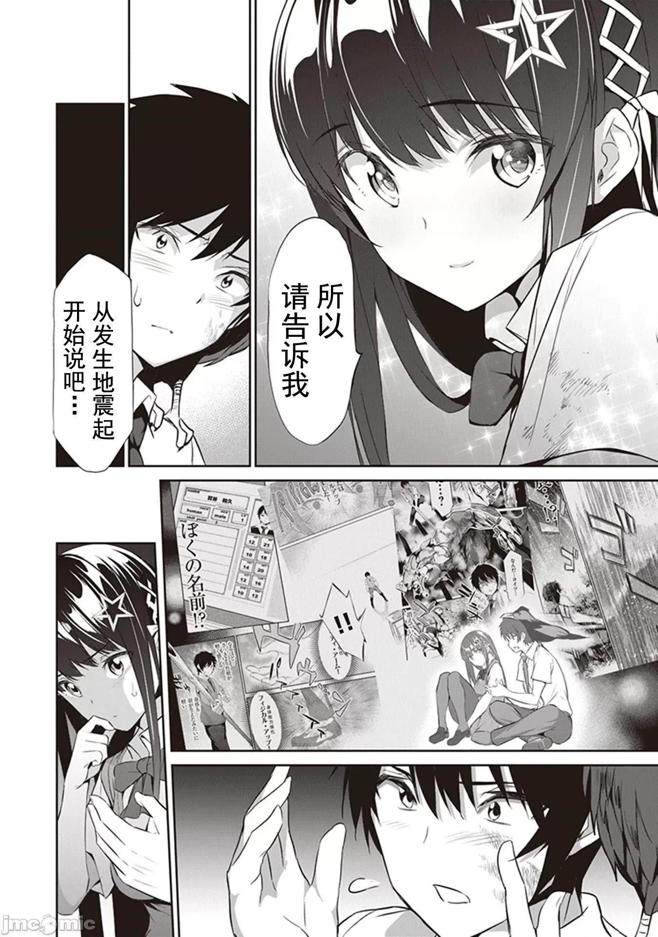 我在异世界因赋预魔法和召唤魔法而左右为难 召唤魔法を天秤にかける 2.1 第4页