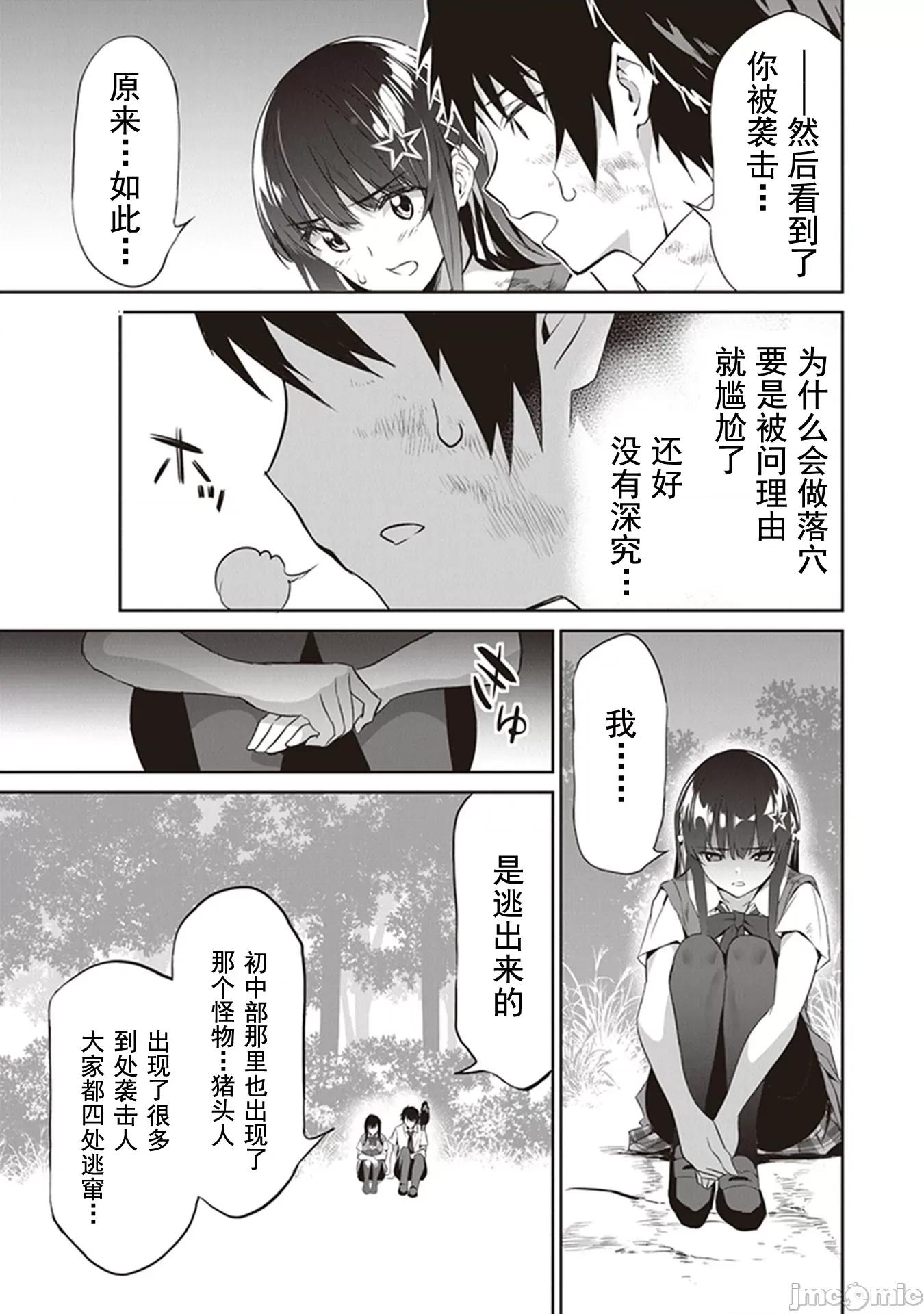 我在异世界因赋预魔法和召唤魔法而左右为难 召唤魔法を天秤にかける 2.1 第5页