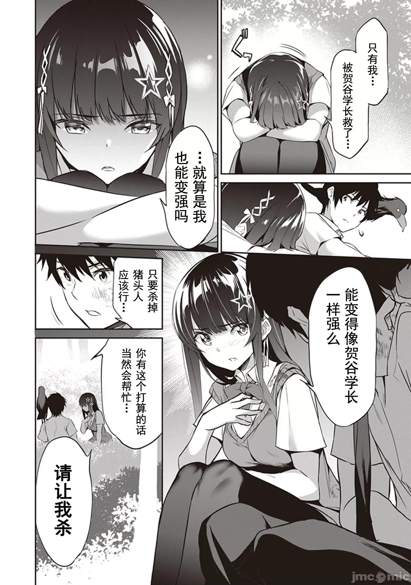 我在异世界因赋预魔法和召唤魔法而左右为难 召唤魔法を天秤にかける 2.1 第6页