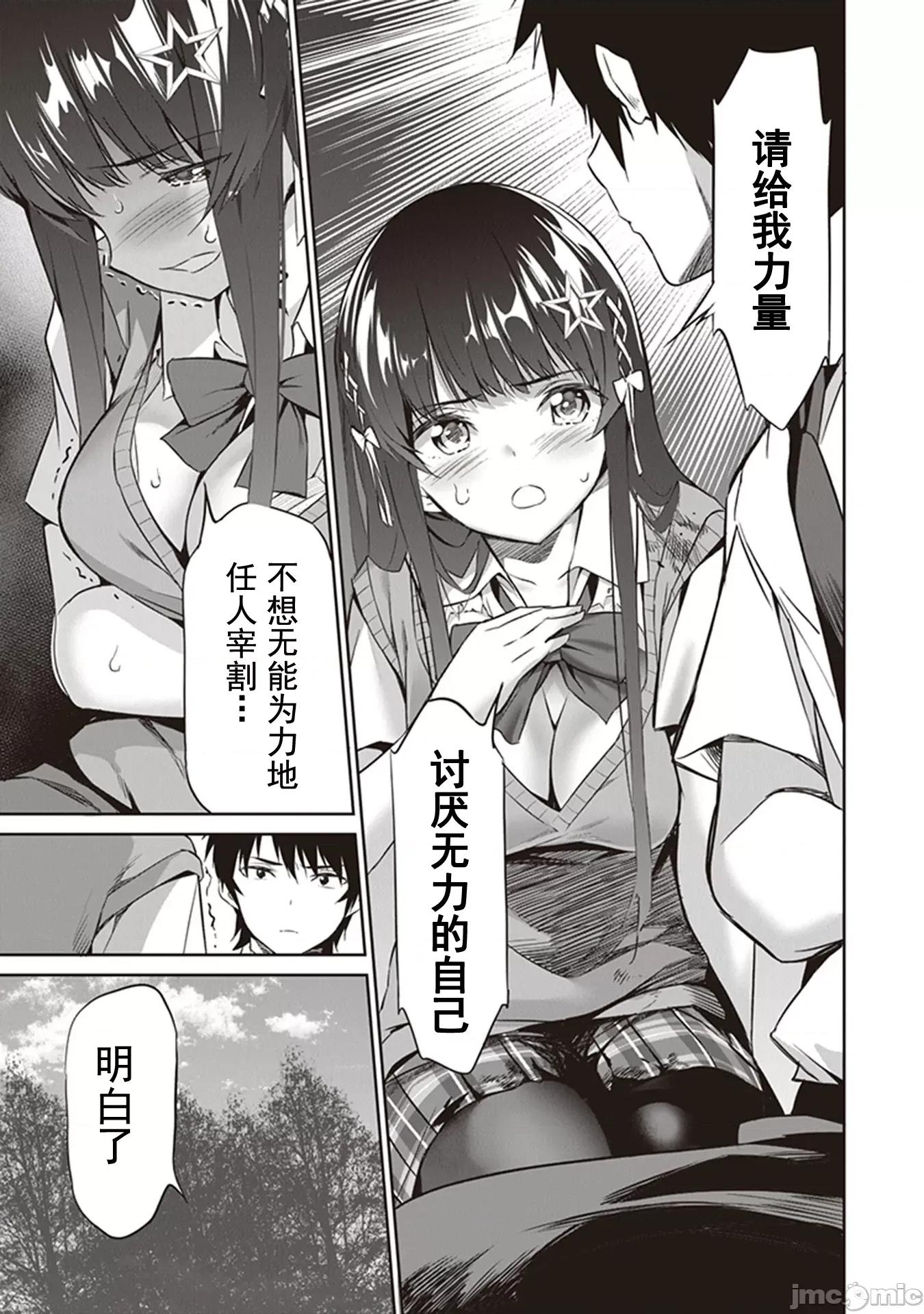 我在异世界因赋预魔法和召唤魔法而左右为难 召唤魔法を天秤にかける 2.1 第7页