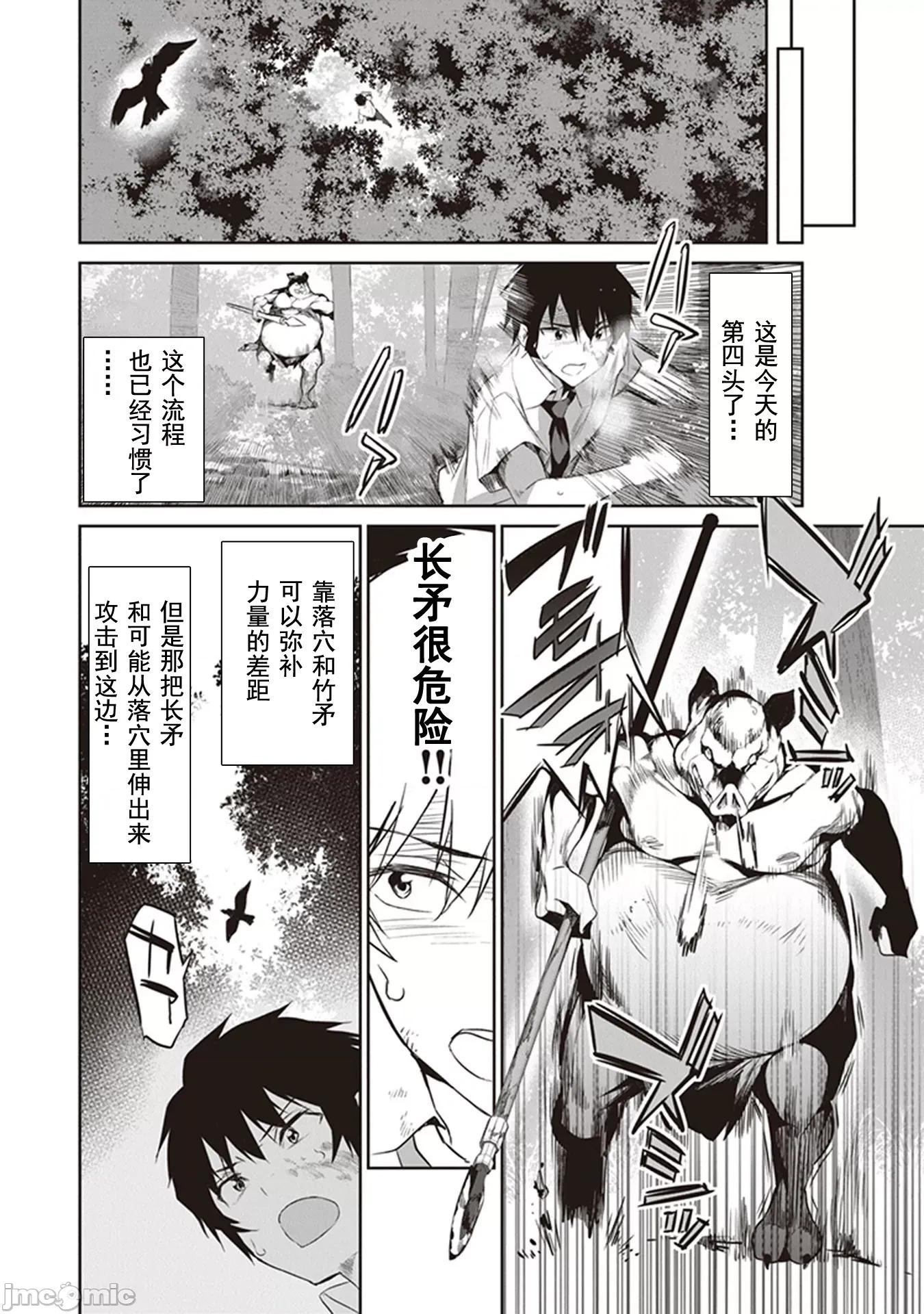 我在异世界因赋预魔法和召唤魔法而左右为难 召唤魔法を天秤にかける 2.1 第8页