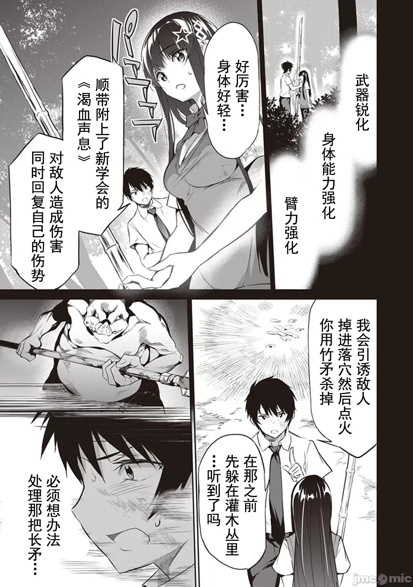 我在异世界因赋预魔法和召唤魔法而左右为难 召唤魔法を天秤にかける 2.1 第9页