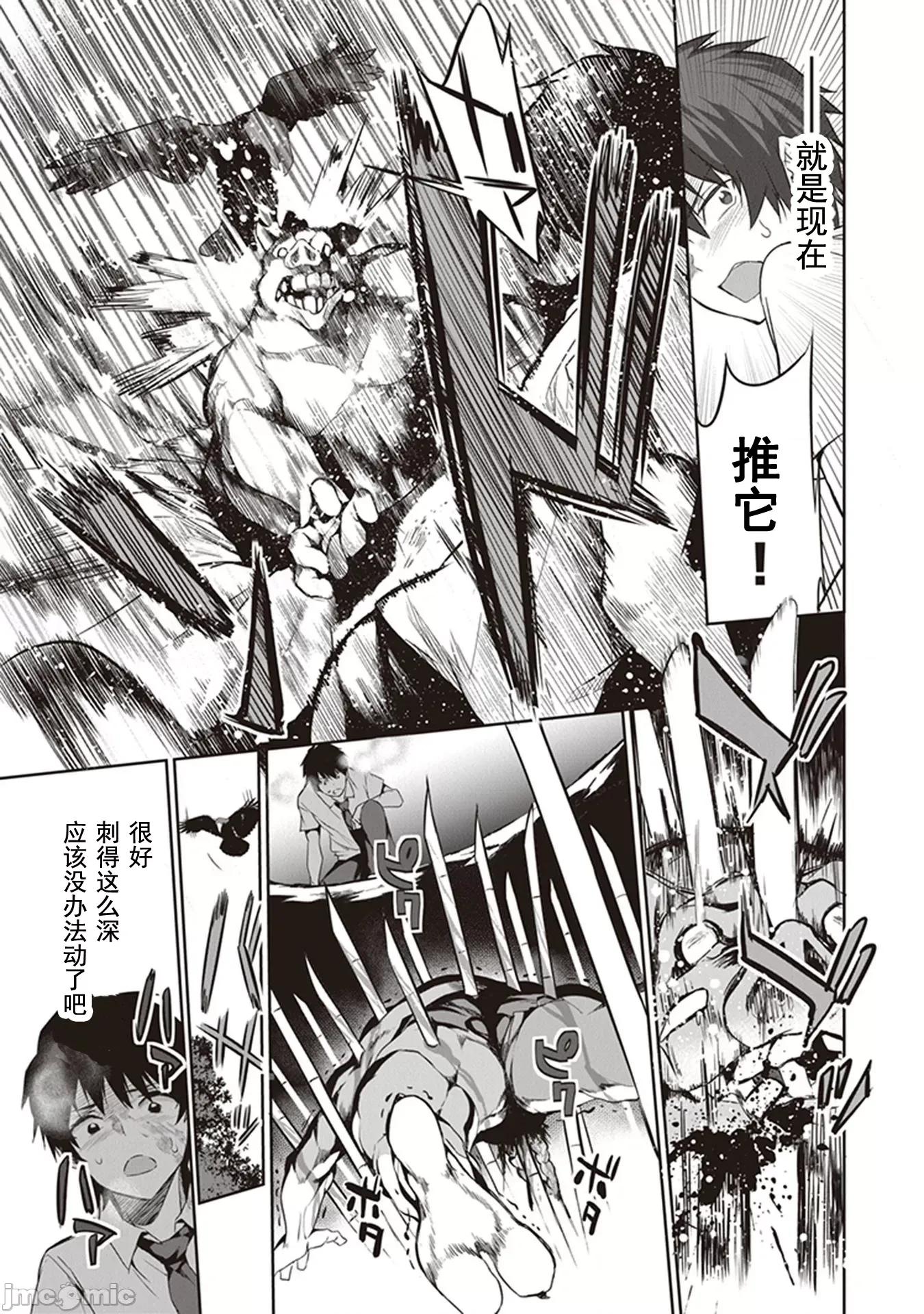 我在异世界因赋预魔法和召唤魔法而左右为难 召唤魔法を天秤にかける 2.1 第11页