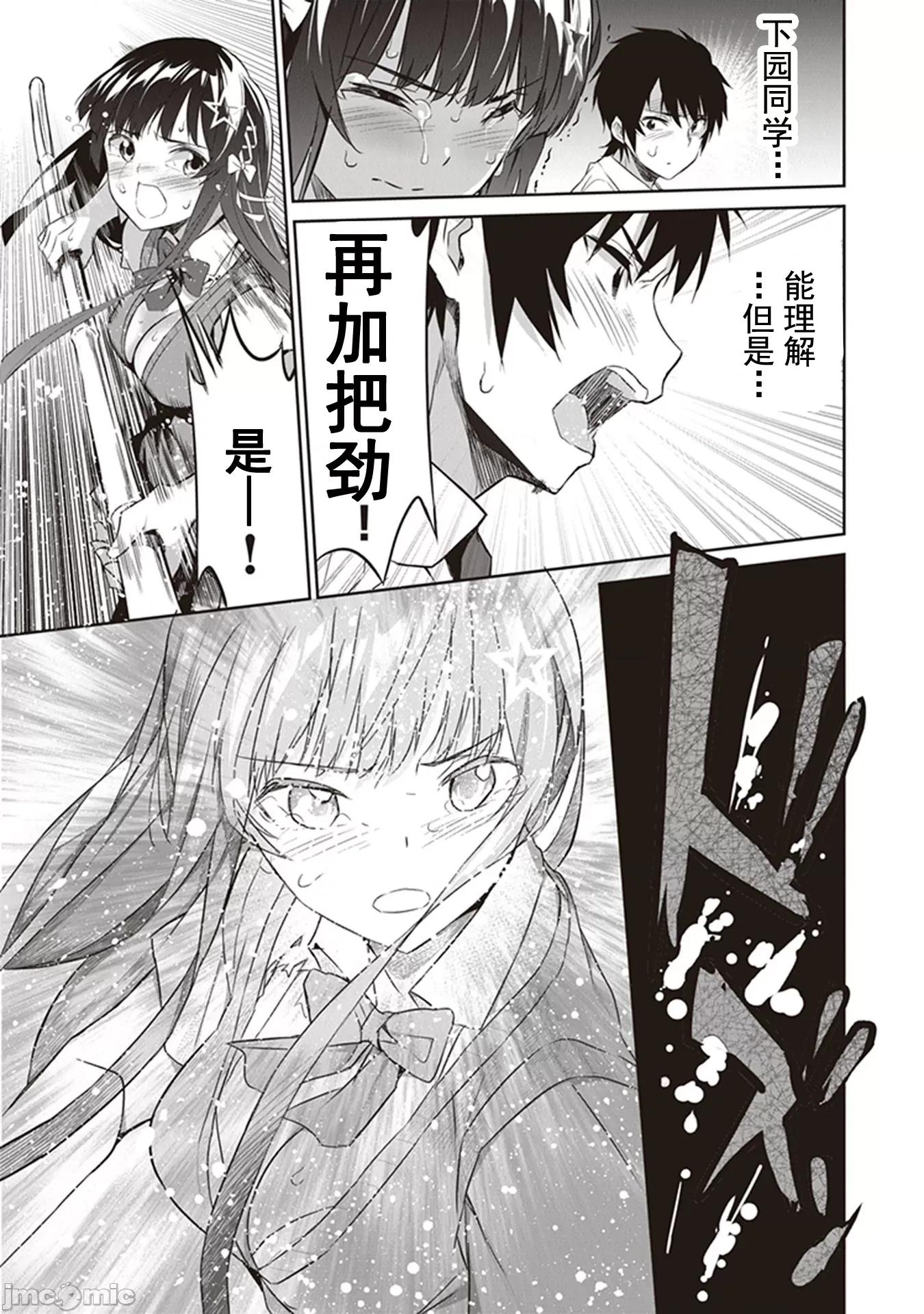 我在异世界因赋预魔法和召唤魔法而左右为难 召唤魔法を天秤にかける 2.1 第13页