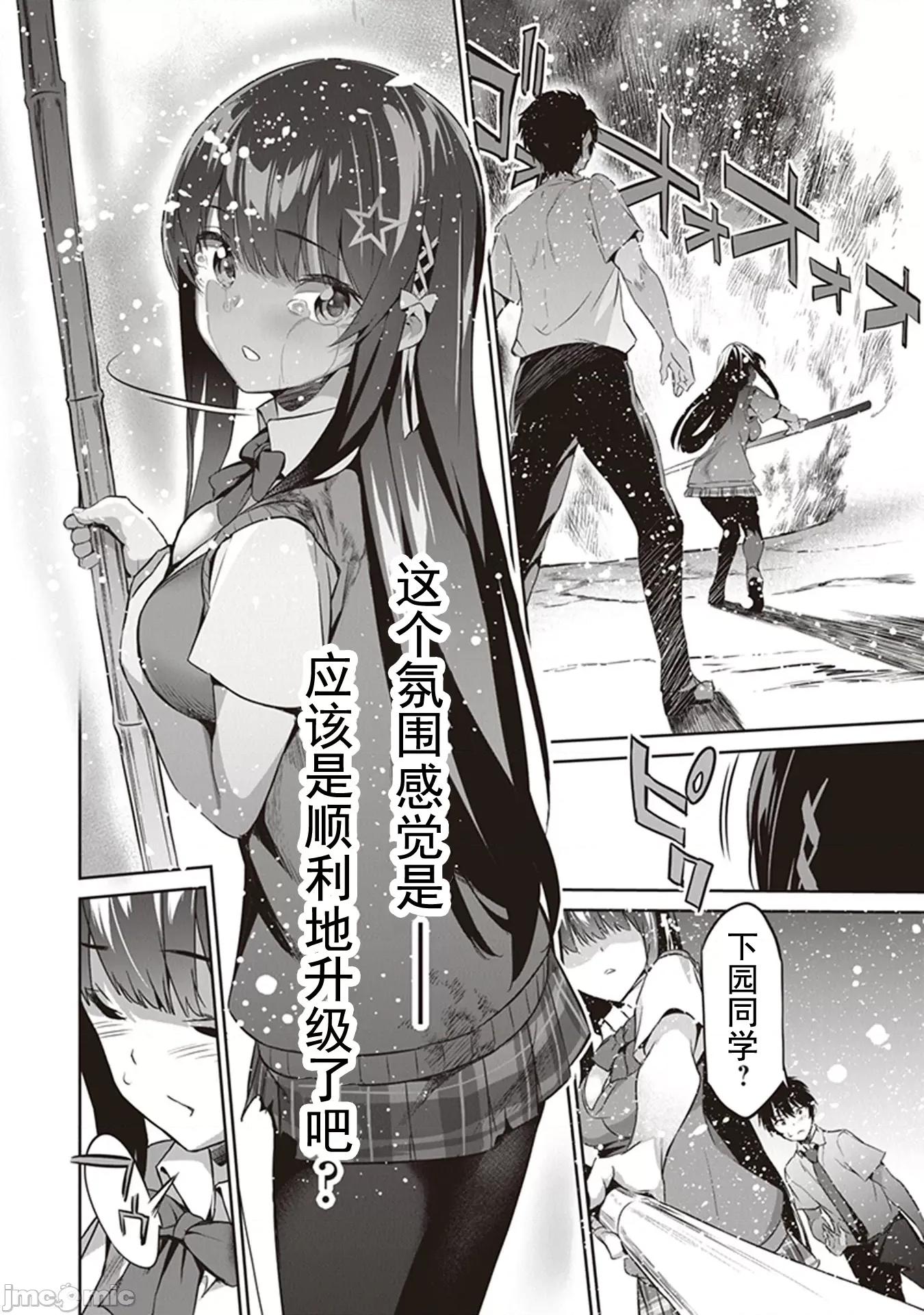 我在异世界因赋预魔法和召唤魔法而左右为难 召唤魔法を天秤にかける 2.1 第14页