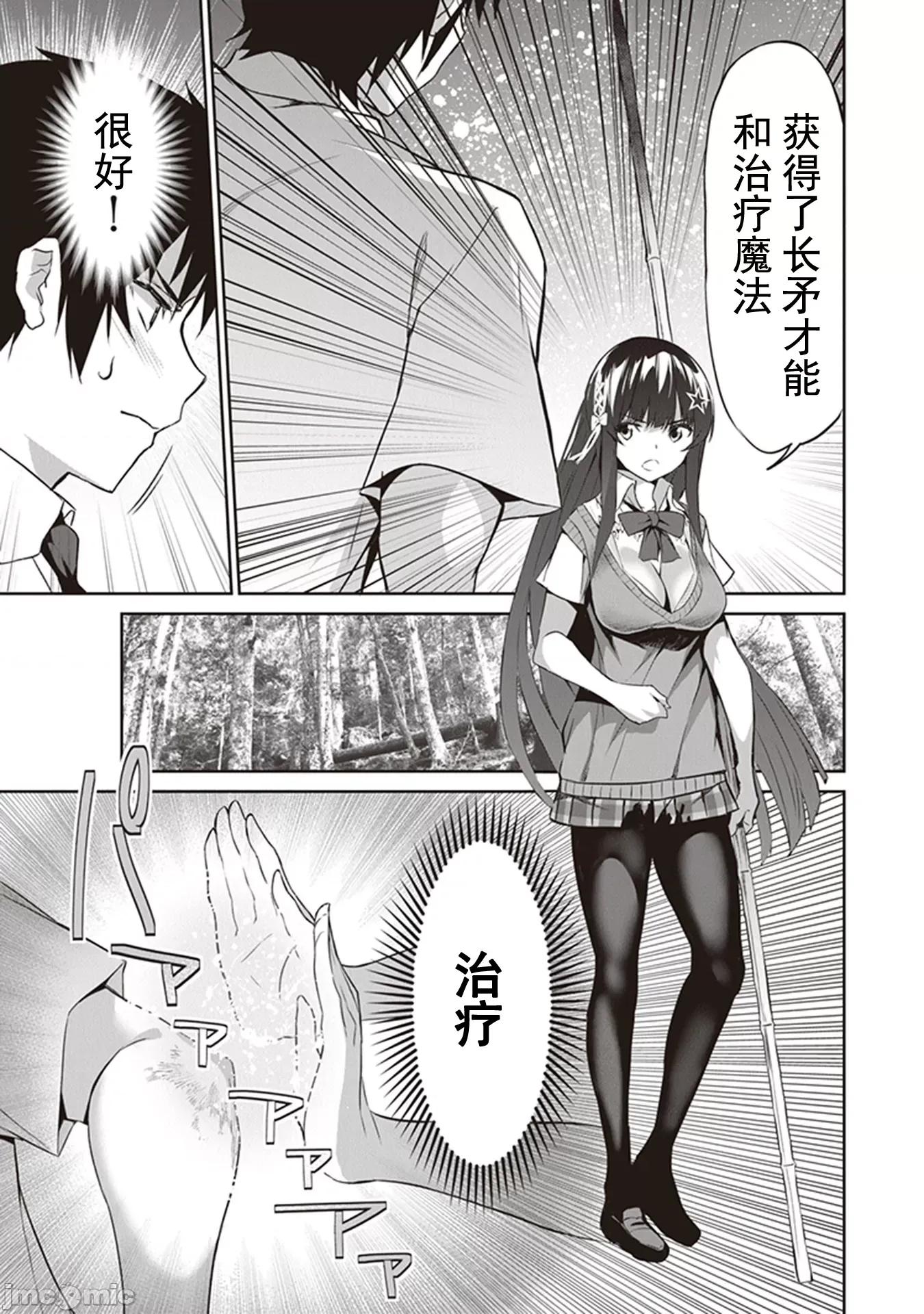 我在异世界因赋预魔法和召唤魔法而左右为难 召唤魔法を天秤にかける 2.2 第1页