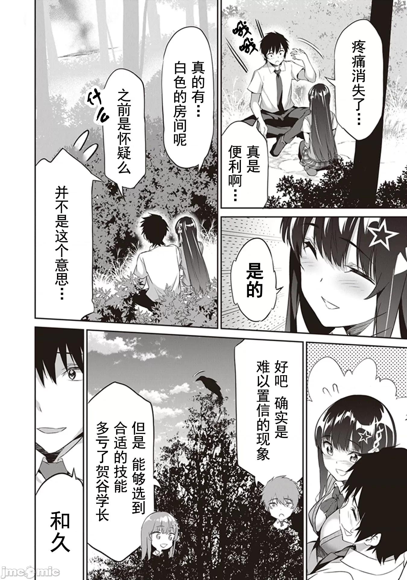 我在异世界因赋预魔法和召唤魔法而左右为难 召唤魔法を天秤にかける 2.2 第2页