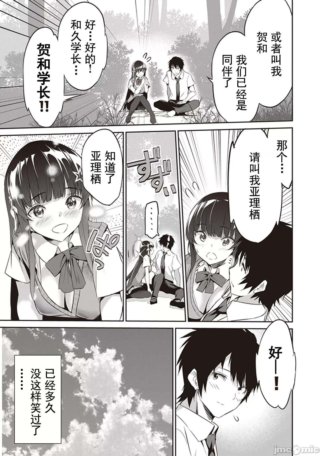 我在异世界因赋预魔法和召唤魔法而左右为难 召唤魔法を天秤にかける 2.2 第3页