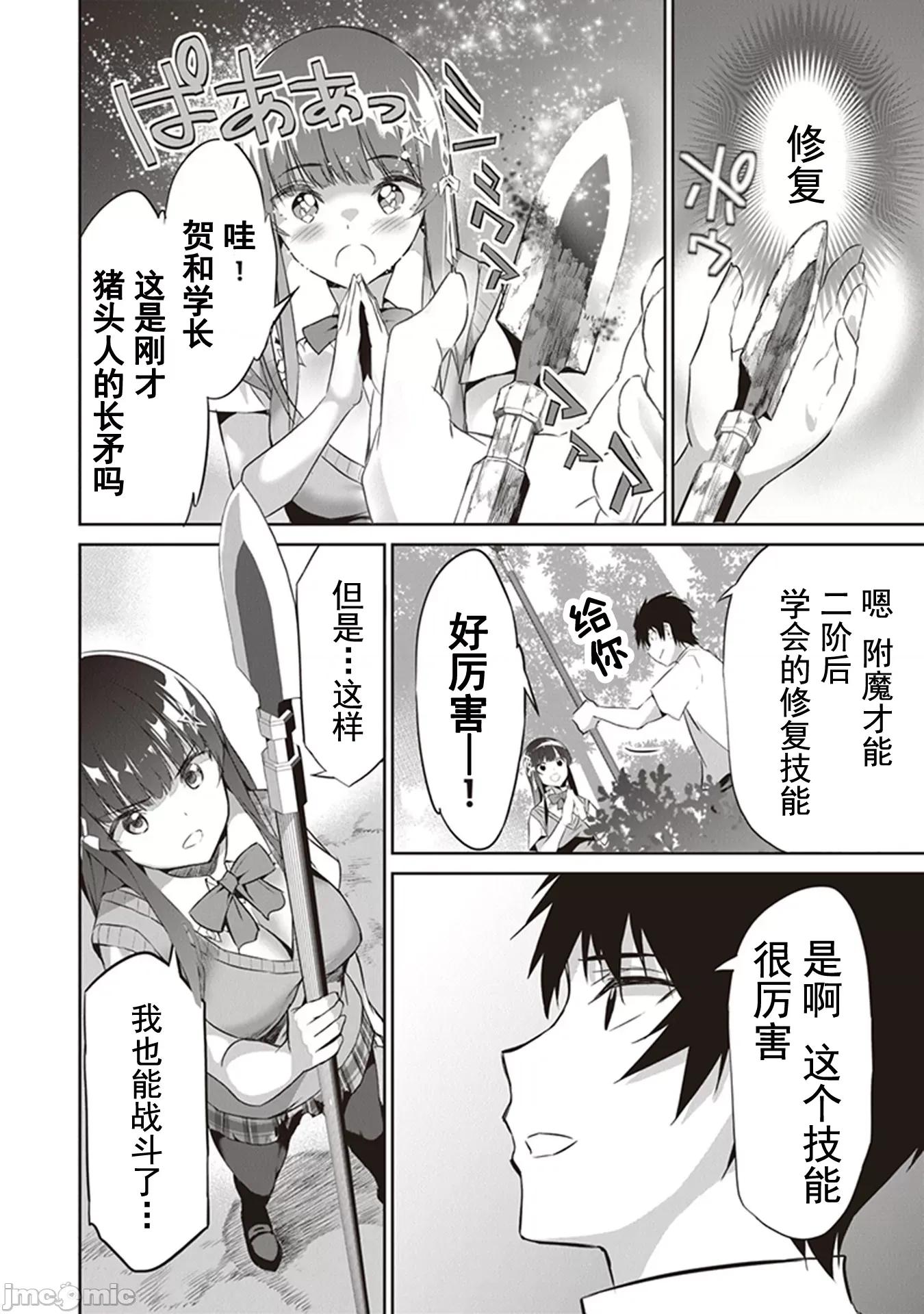 我在异世界因赋预魔法和召唤魔法而左右为难 召唤魔法を天秤にかける 2.2 第4页