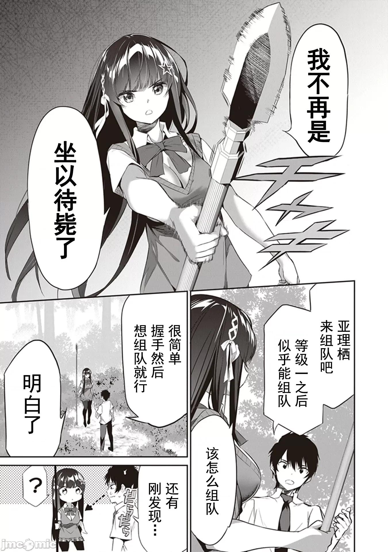 我在异世界因赋预魔法和召唤魔法而左右为难 召唤魔法を天秤にかける 2.2 第5页