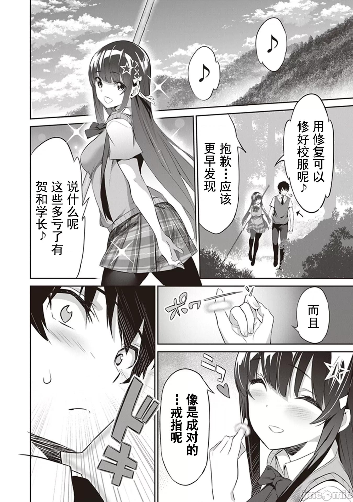 我在异世界因赋预魔法和召唤魔法而左右为难 召唤魔法を天秤にかける 2.2 第6页