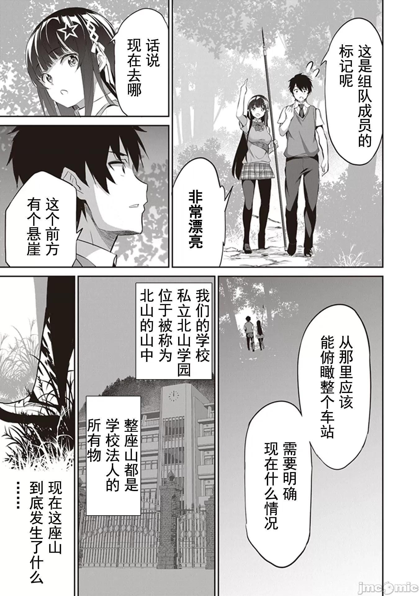 我在异世界因赋预魔法和召唤魔法而左右为难 召唤魔法を天秤にかける 2.2 第7页