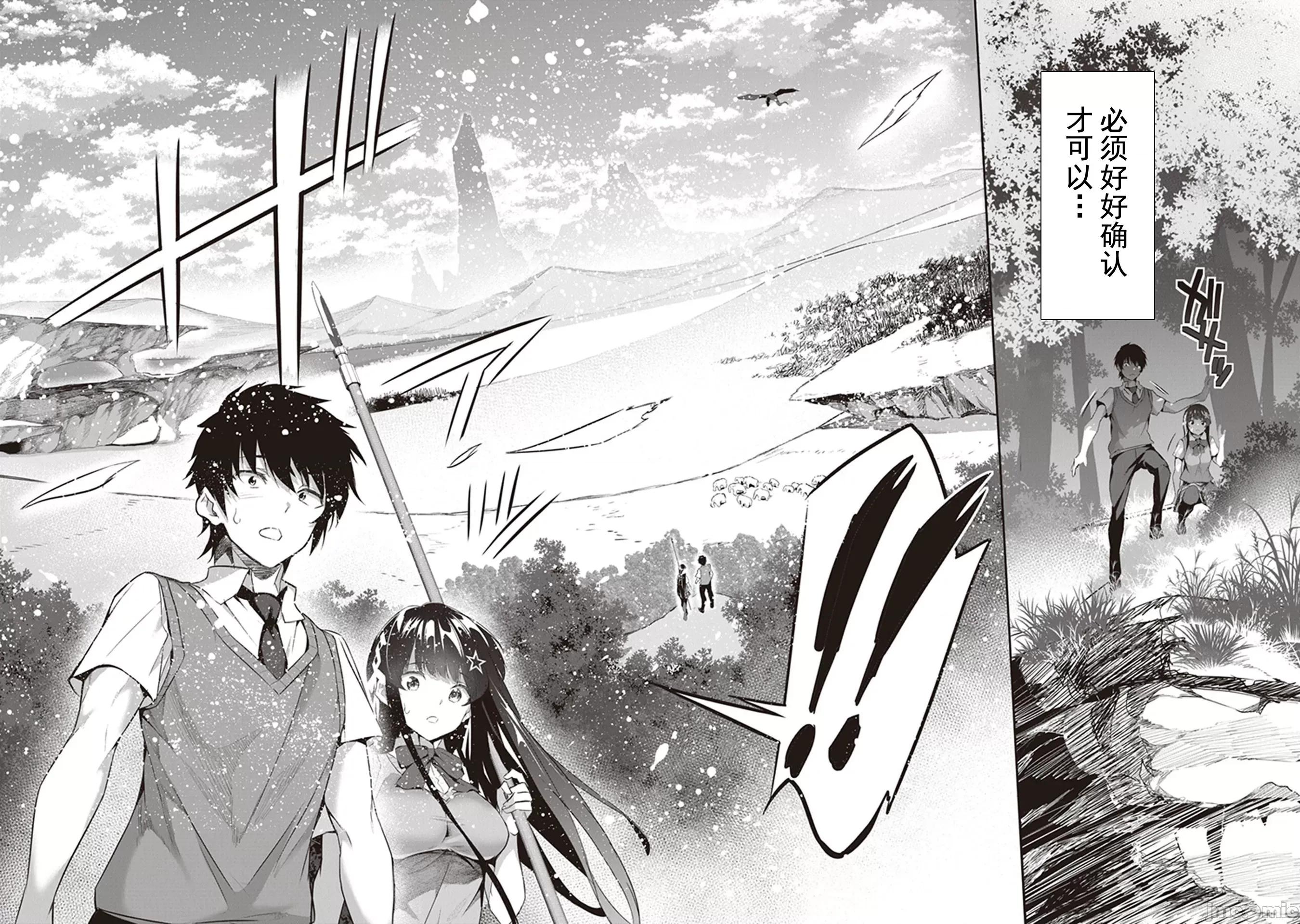 我在异世界因赋预魔法和召唤魔法而左右为难 召唤魔法を天秤にかける 2.2 第8页
