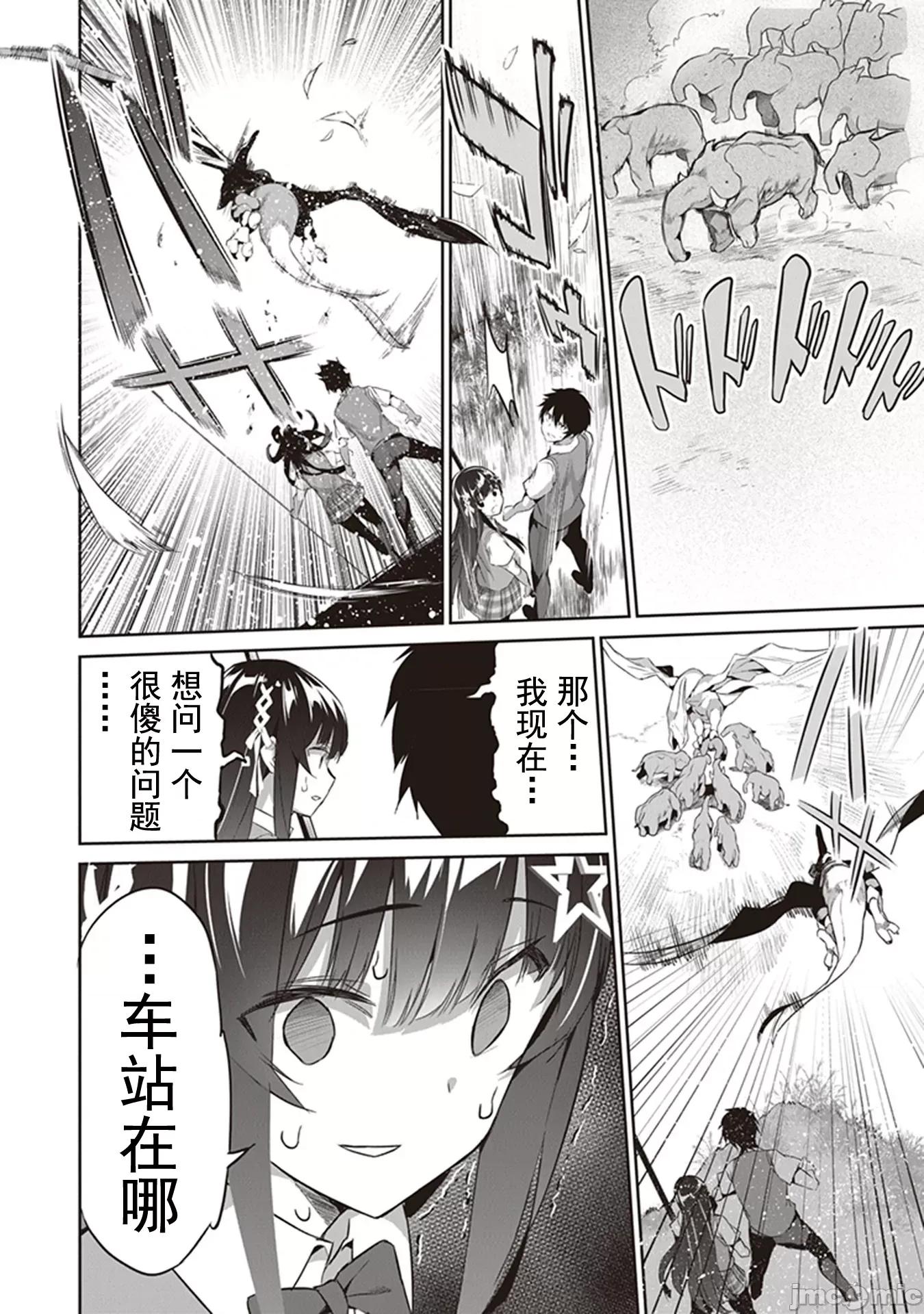 我在异世界因赋预魔法和召唤魔法而左右为难 召唤魔法を天秤にかける 2.2 第9页