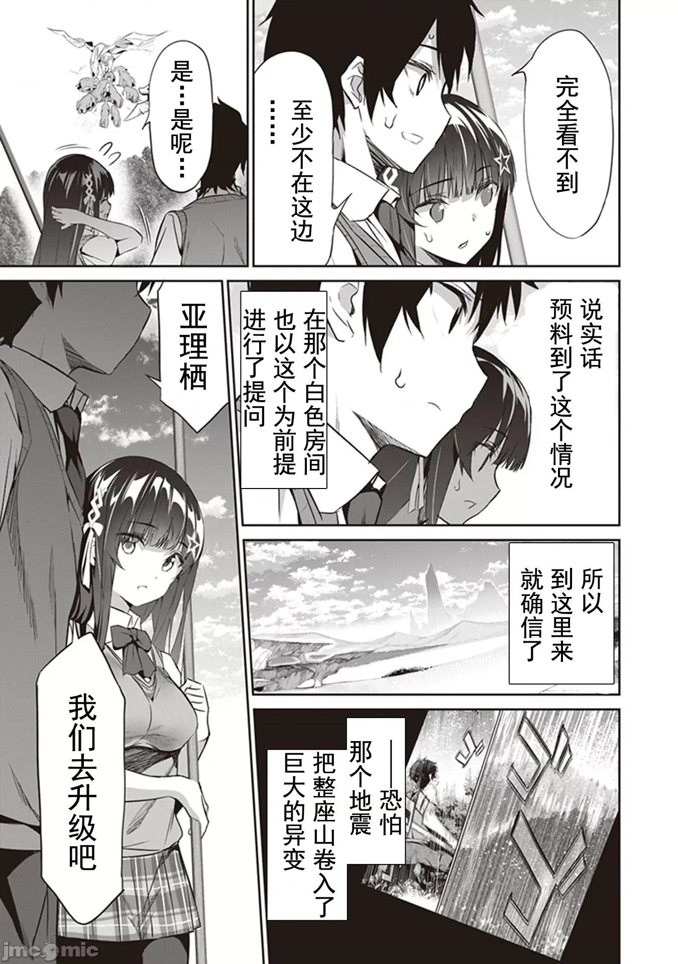 我在异世界因赋预魔法和召唤魔法而左右为难 召唤魔法を天秤にかける 2.2 第10页