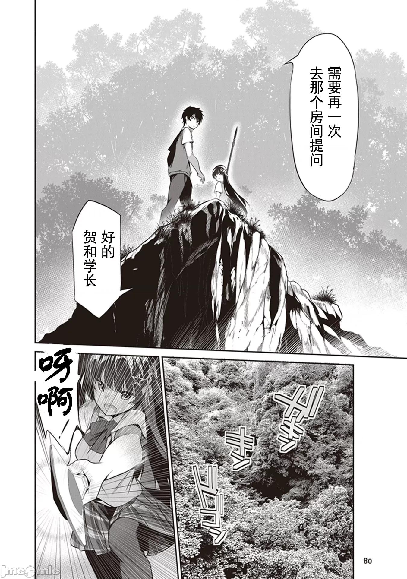我在异世界因赋预魔法和召唤魔法而左右为难 召唤魔法を天秤にかける 2.2 第11页