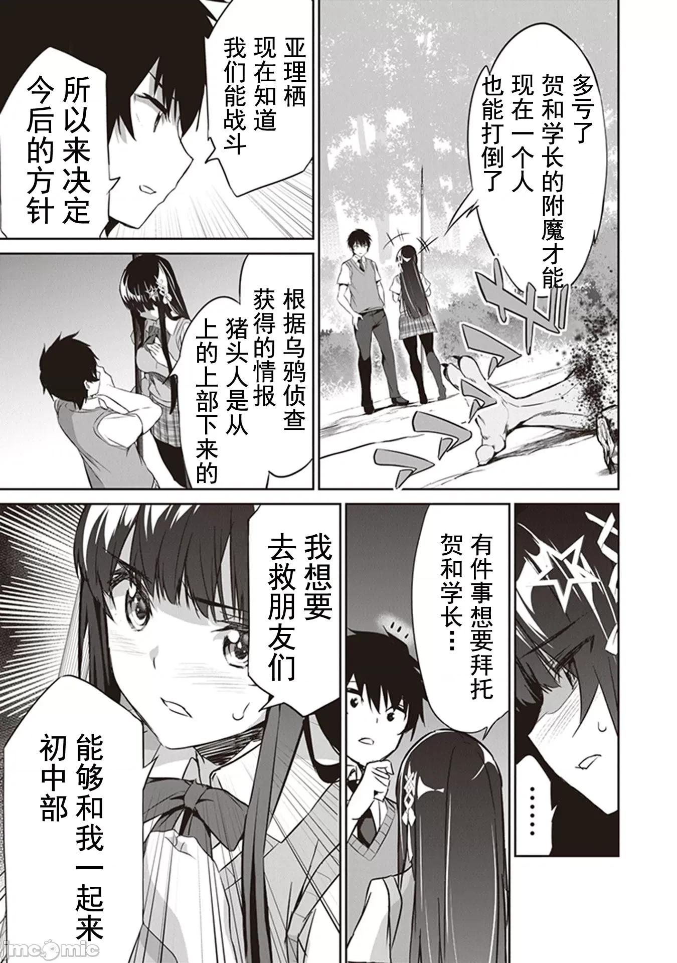 我在异世界因赋预魔法和召唤魔法而左右为难 召唤魔法を天秤にかける 2.2 第14页