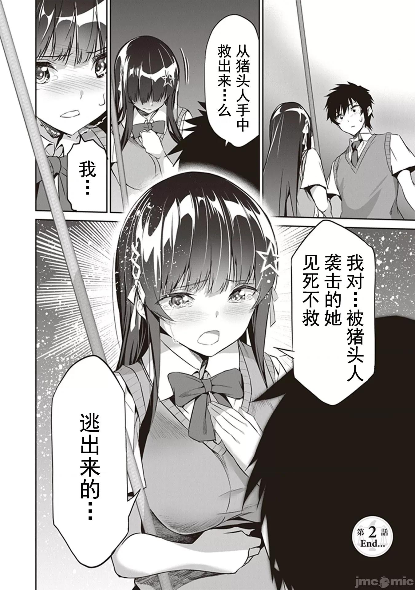 我在异世界因赋预魔法和召唤魔法而左右为难 召唤魔法を天秤にかける 2.2 第15页