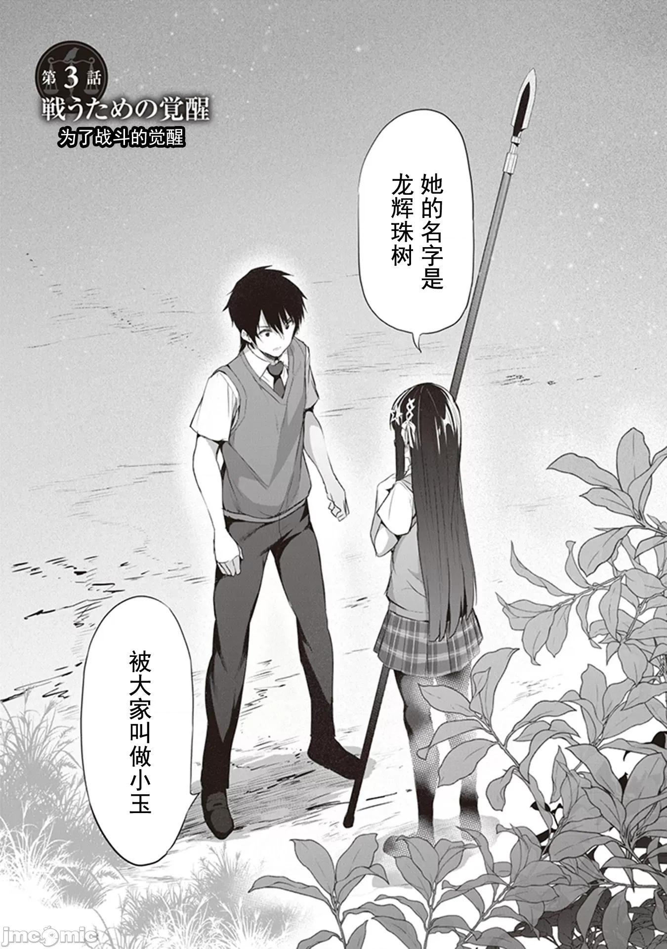 我在异世界因赋预魔法和召唤魔法而左右为难 召唤魔法を天秤にかける 3.1 第1页