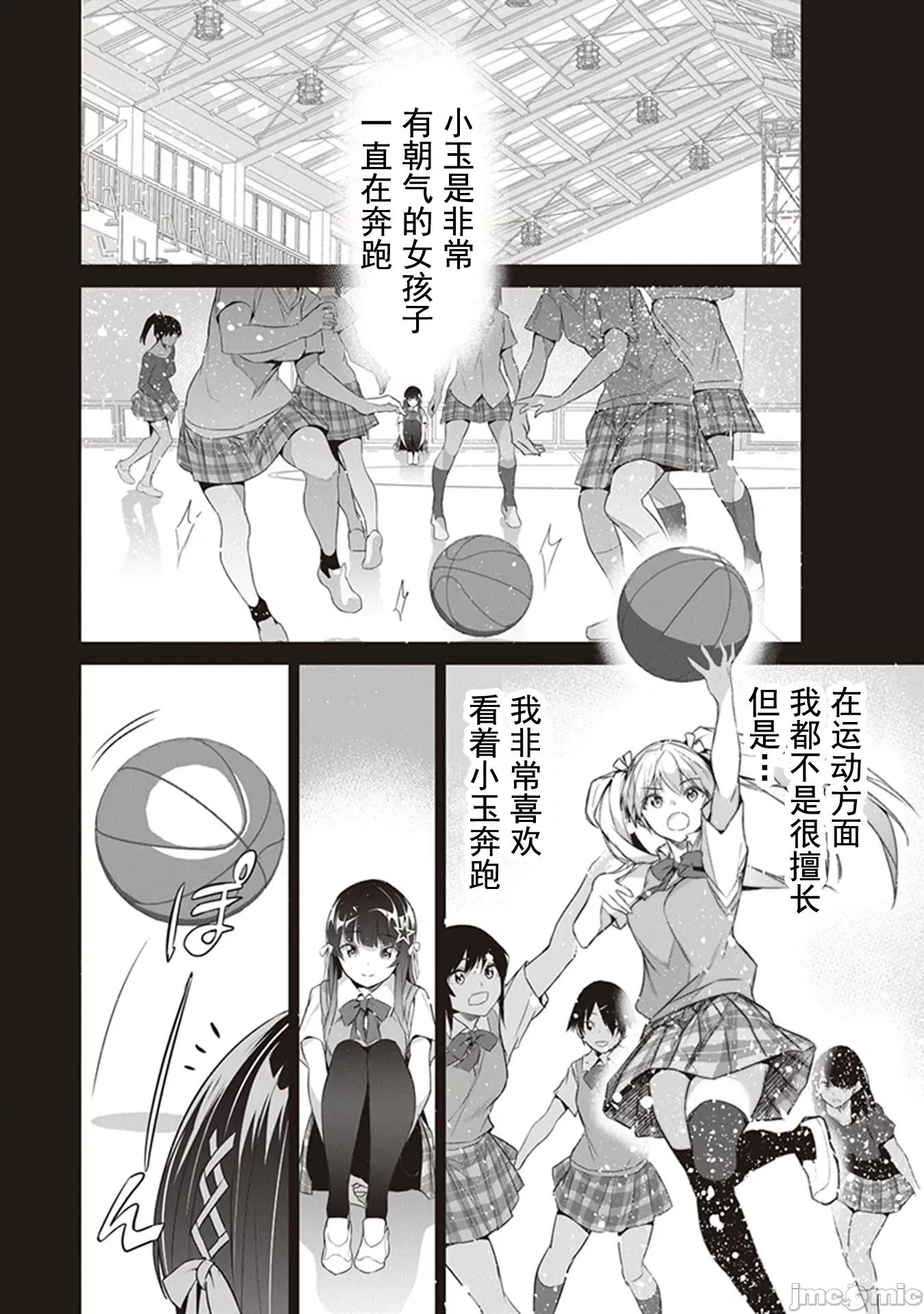 我在异世界因赋预魔法和召唤魔法而左右为难 召唤魔法を天秤にかける 3.1 第2页