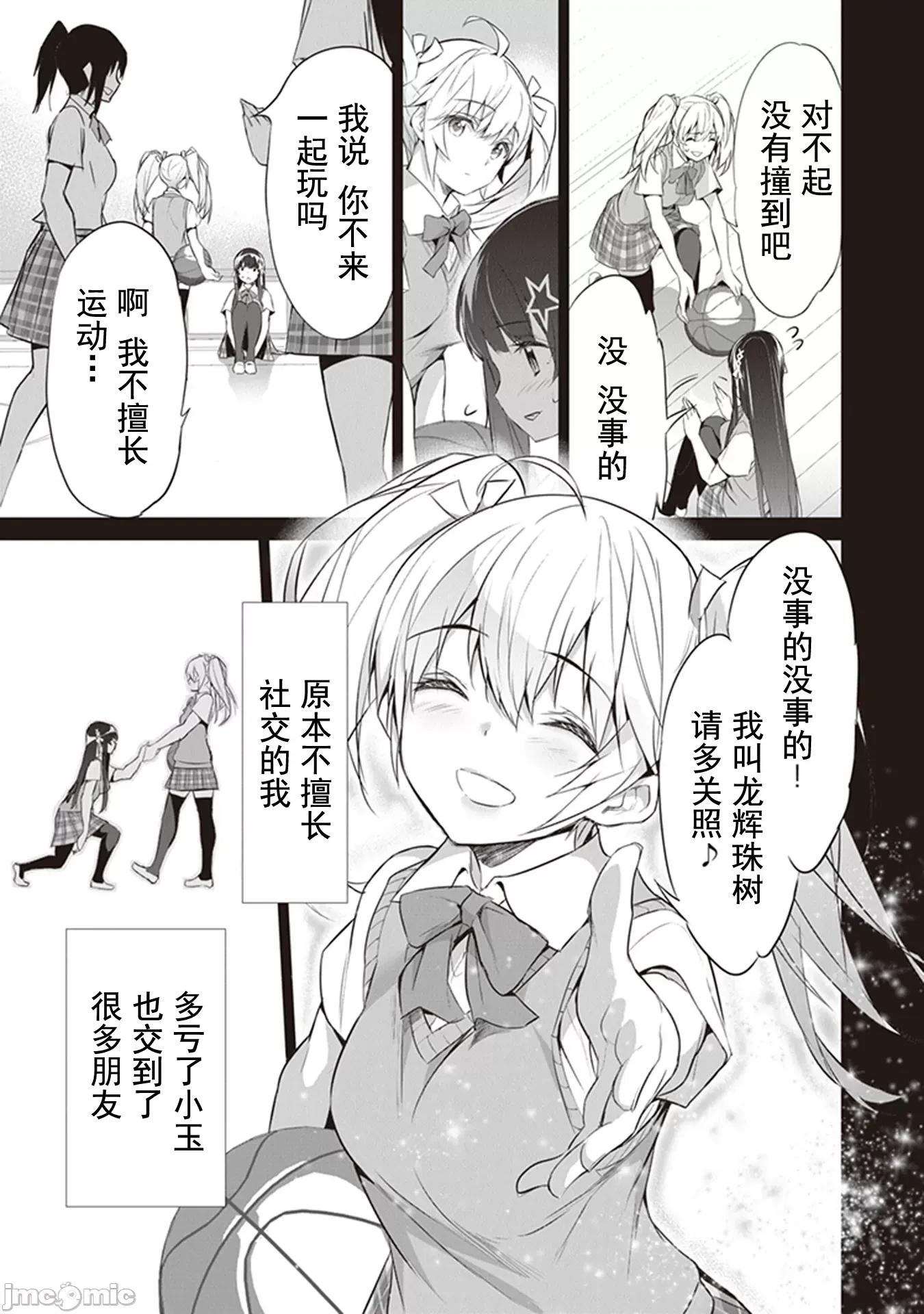 我在异世界因赋预魔法和召唤魔法而左右为难 召唤魔法を天秤にかける 3.1 第3页