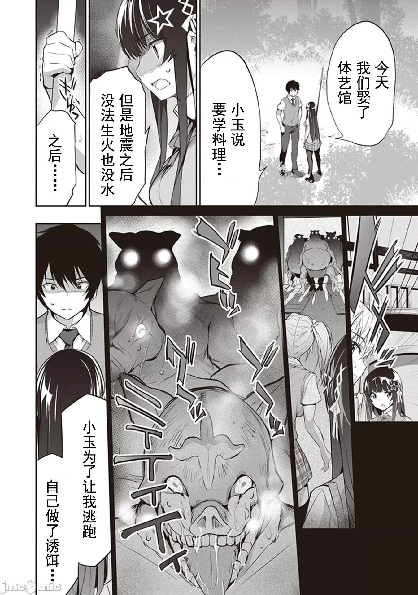 我在异世界因赋预魔法和召唤魔法而左右为难 召唤魔法を天秤にかける 3.1 第4页