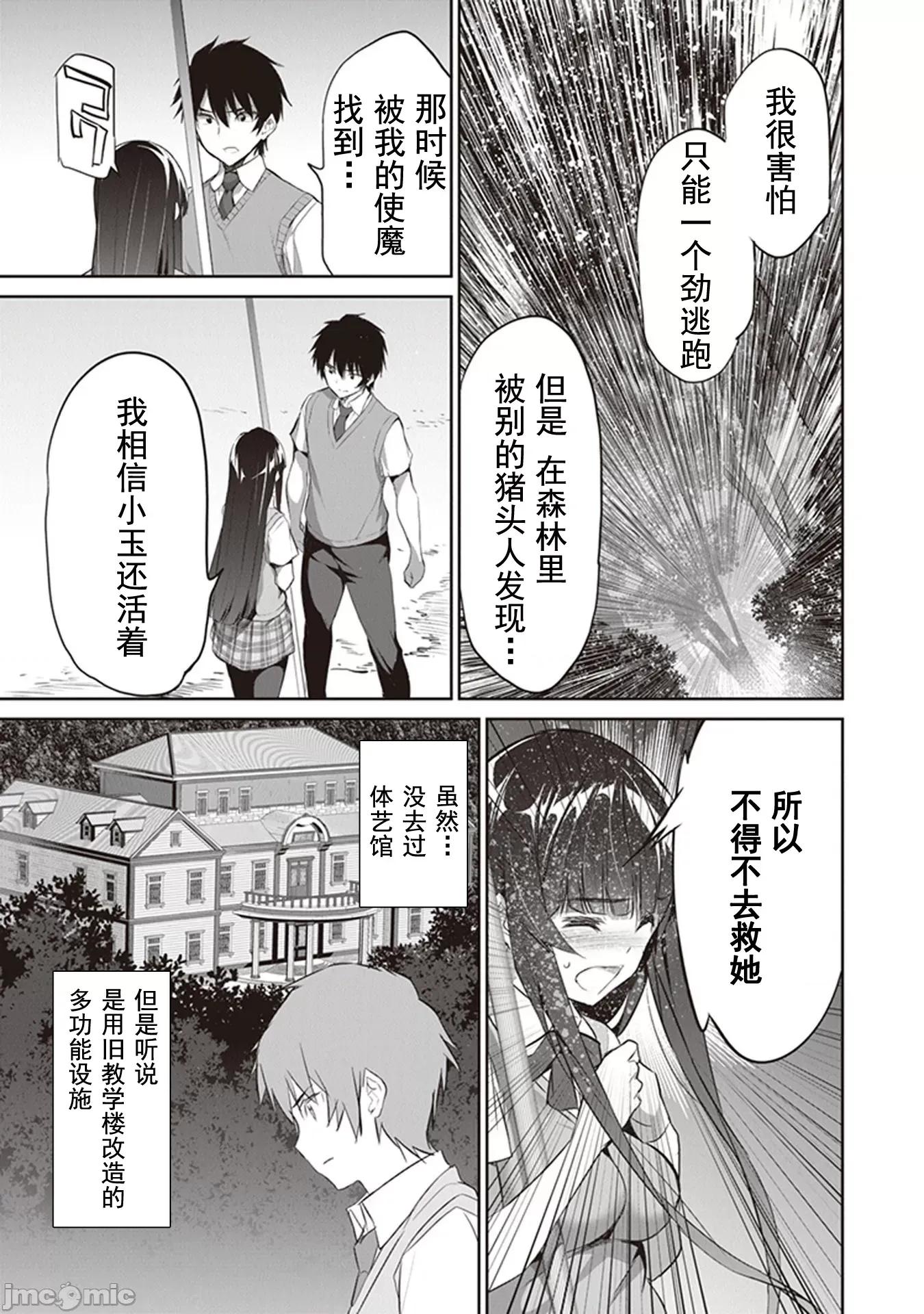 我在异世界因赋预魔法和召唤魔法而左右为难 召唤魔法を天秤にかける 3.1 第5页