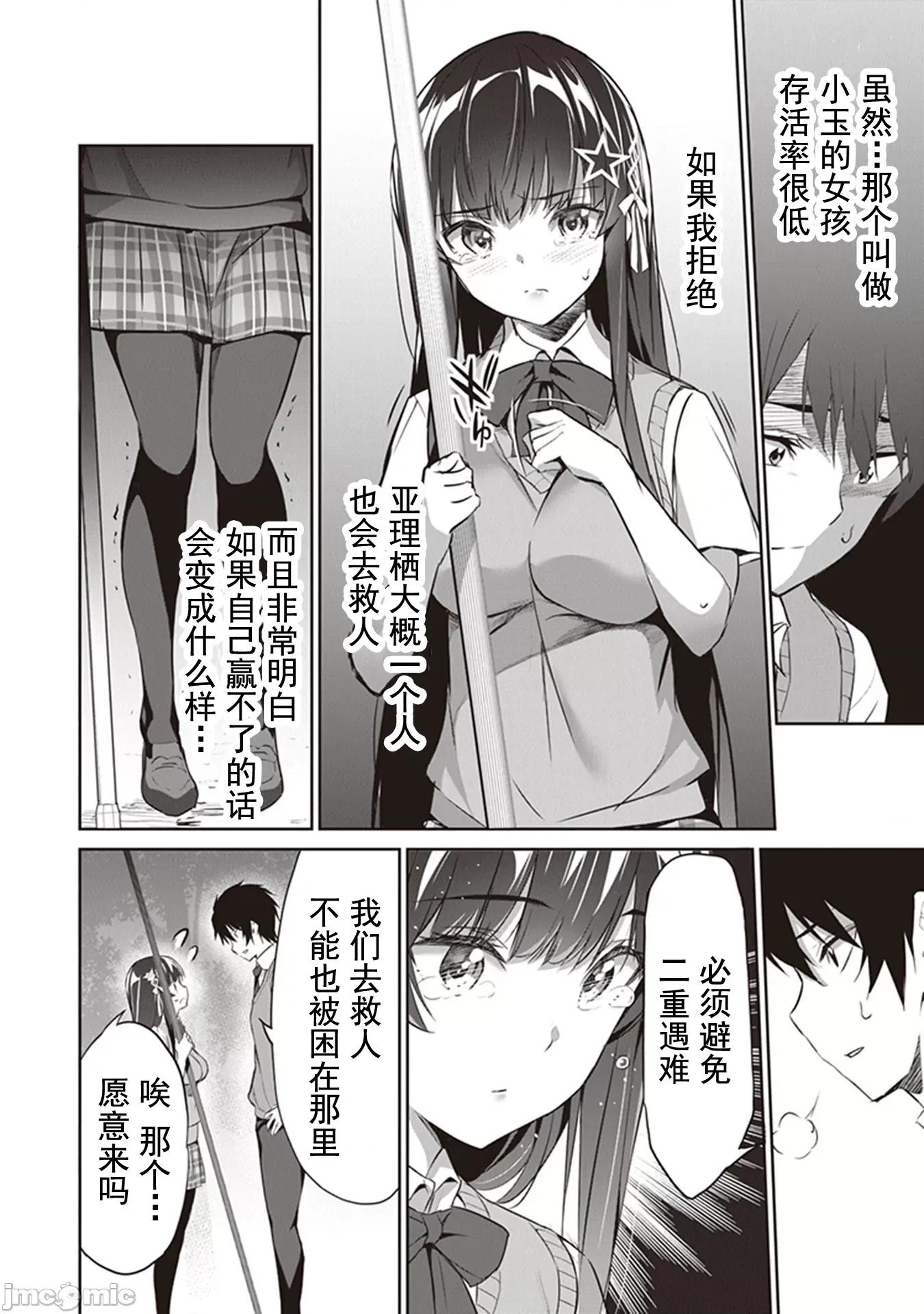 我在异世界因赋预魔法和召唤魔法而左右为难 召唤魔法を天秤にかける 3.1 第6页