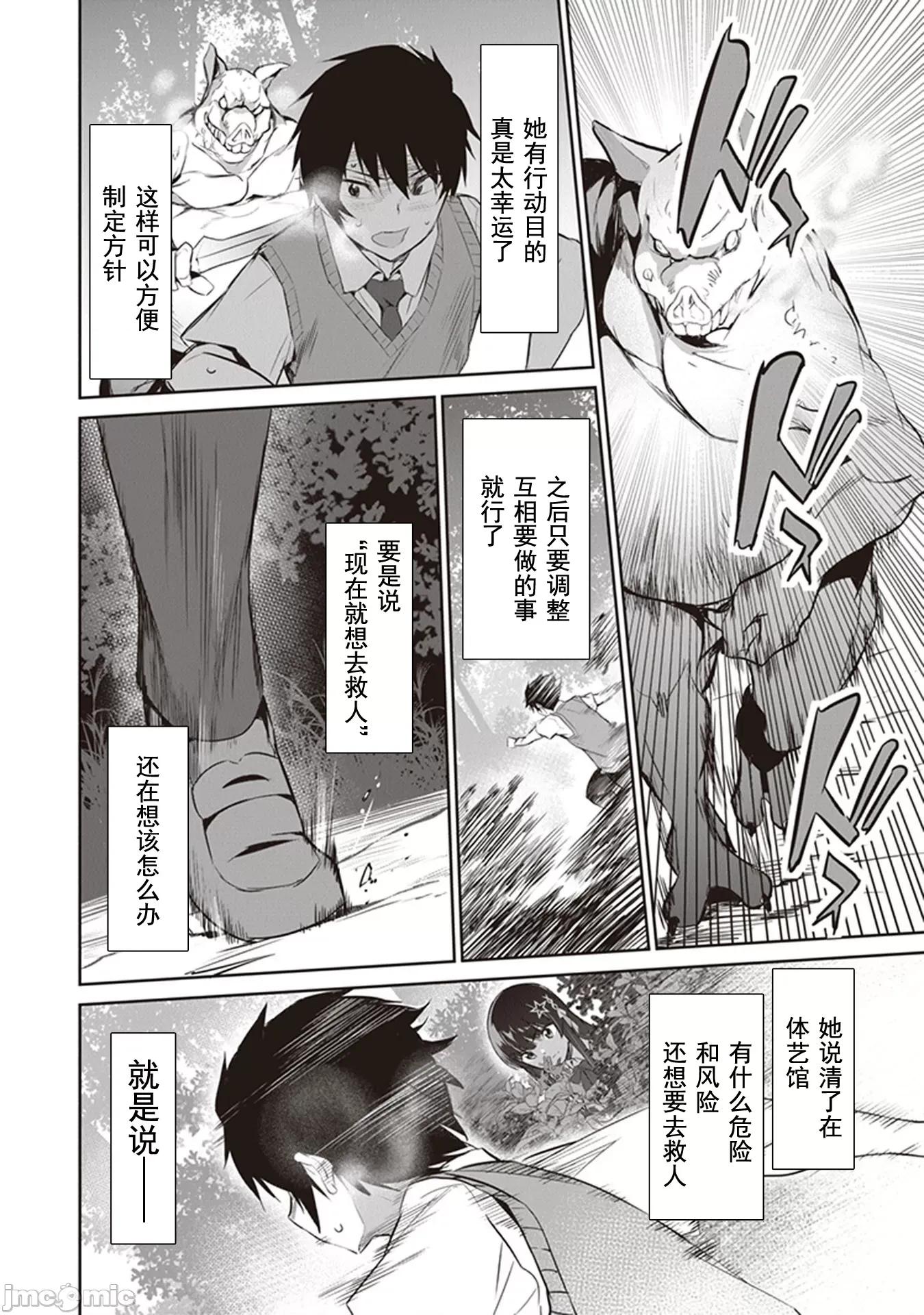 我在异世界因赋预魔法和召唤魔法而左右为难 召唤魔法を天秤にかける 3.1 第8页