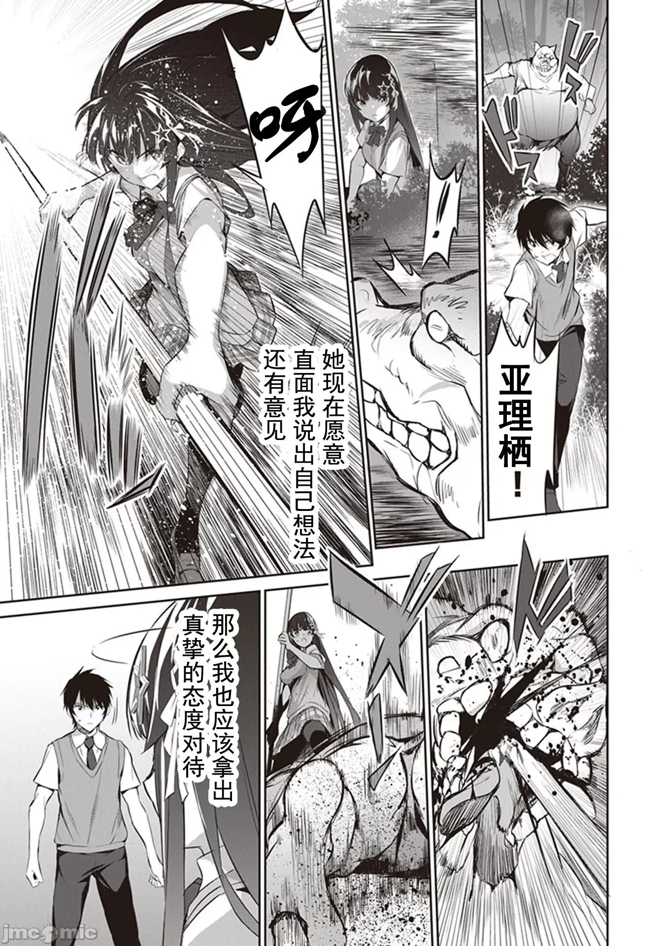 我在异世界因赋预魔法和召唤魔法而左右为难 召唤魔法を天秤にかける 3.1 第9页