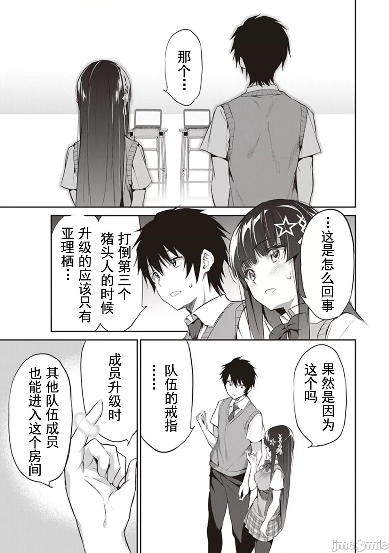 我在异世界因赋预魔法和召唤魔法而左右为难 召唤魔法を天秤にかける 3.1 第11页
