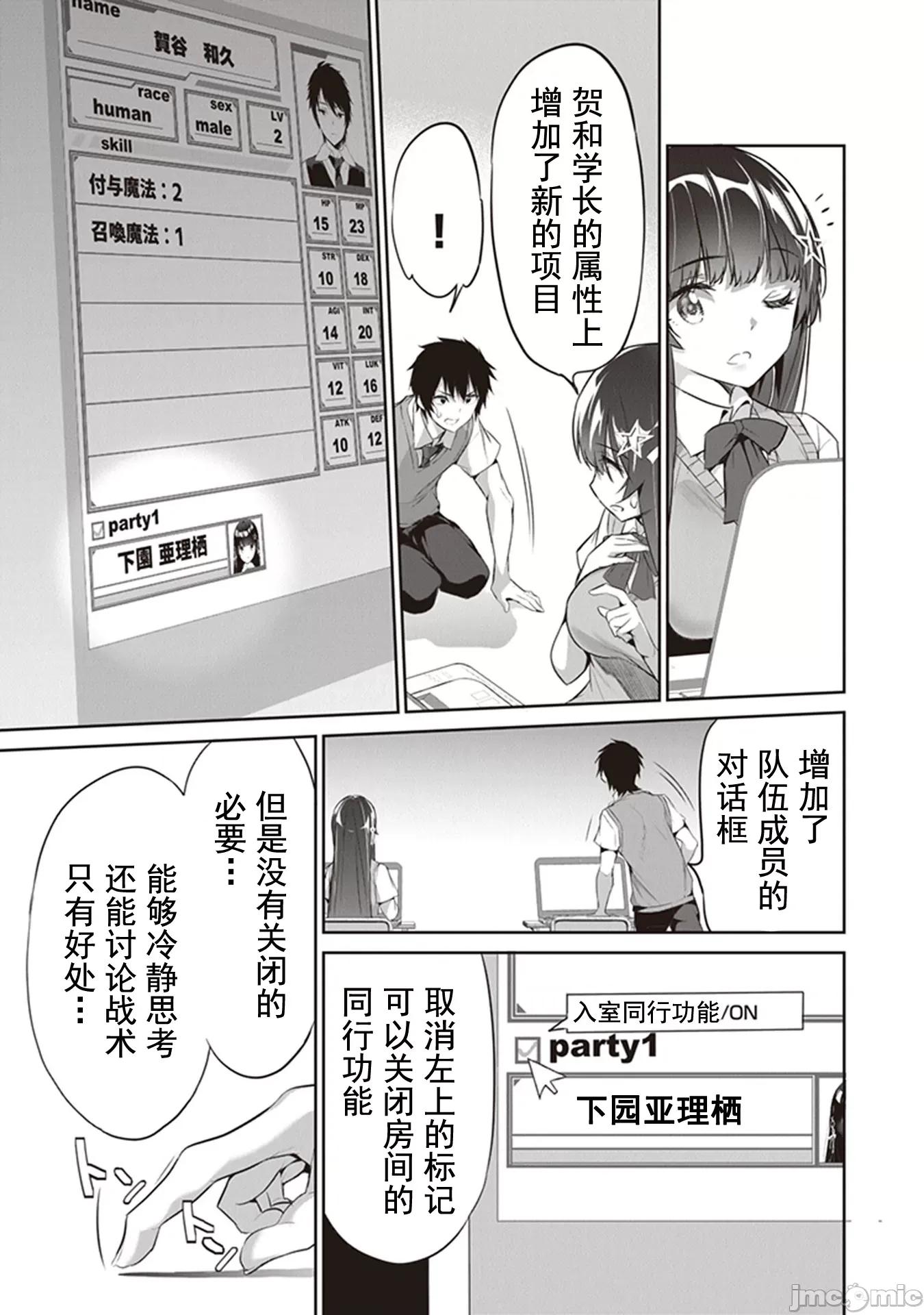 我在异世界因赋预魔法和召唤魔法而左右为难 召唤魔法を天秤にかける 3.1 第13页